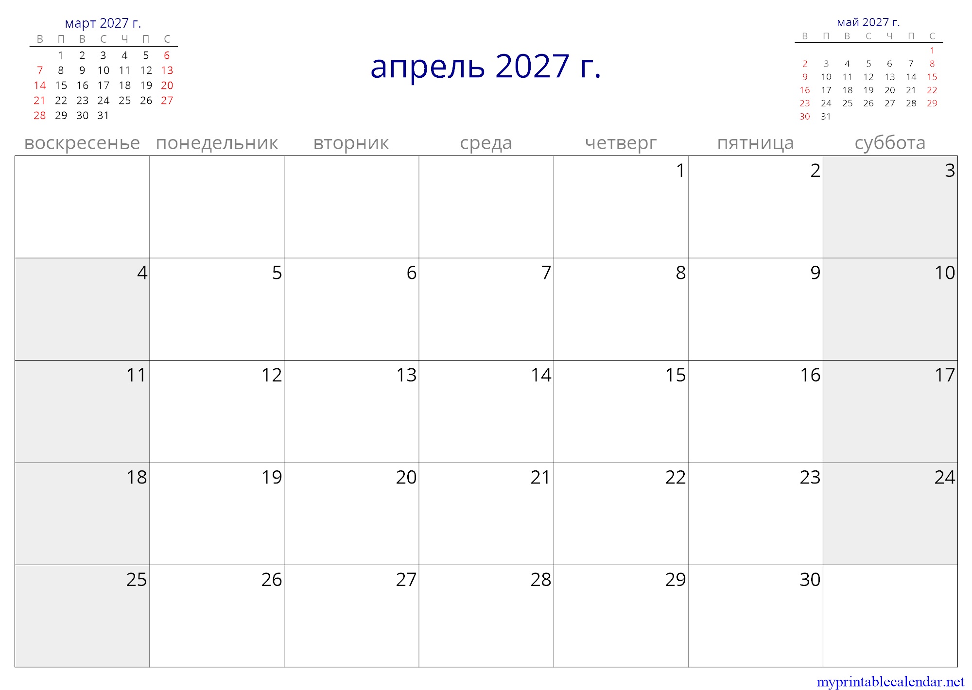 апрель 2027 г. monthly calendar, Belarus, Russian jpg