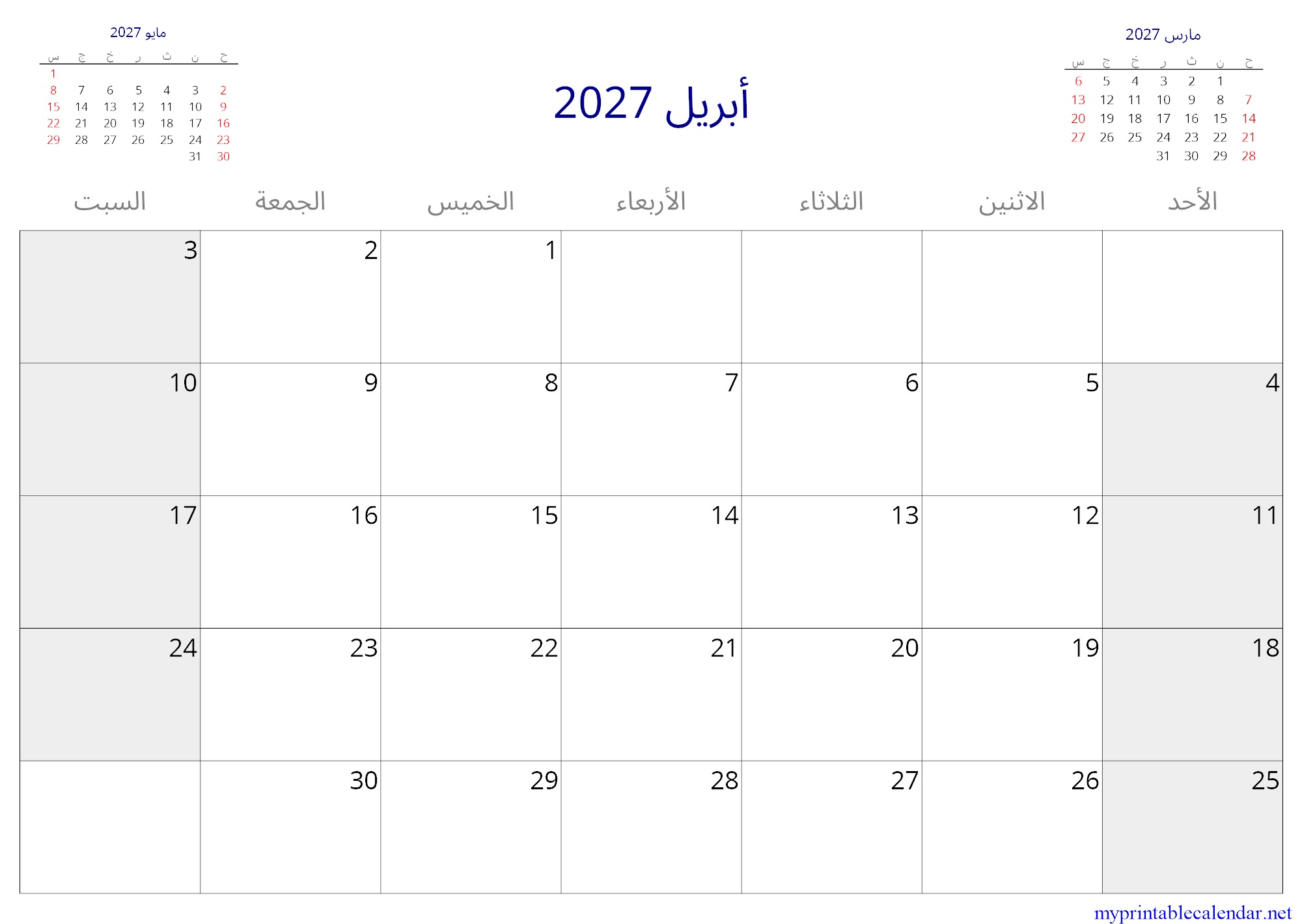أبريل 2027 monthly calendar, Comoros, Arabic jpg