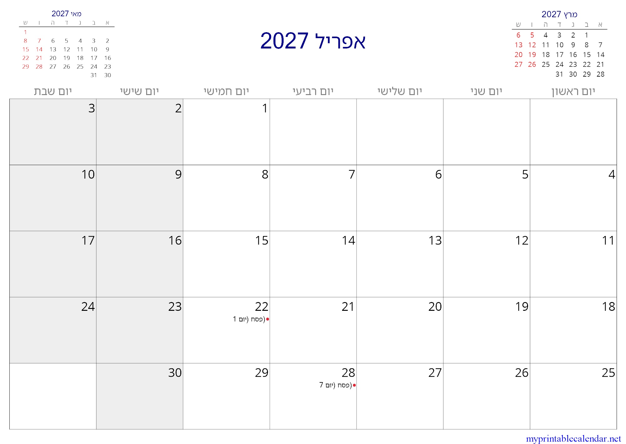 אפריל 2027 monthly calendar, Israel, Hebrew jpg