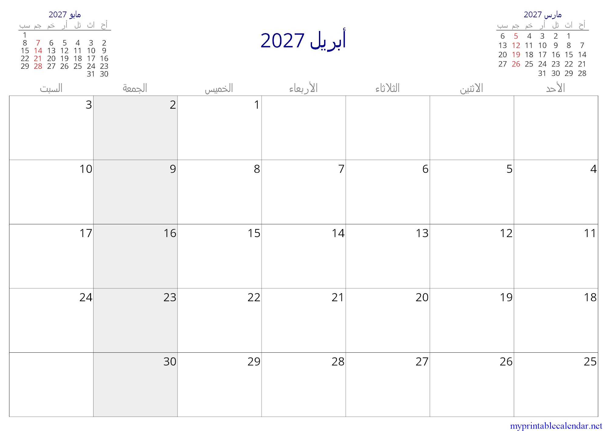 أبريل 2027 monthly calendar, Libya, Arabic jpg