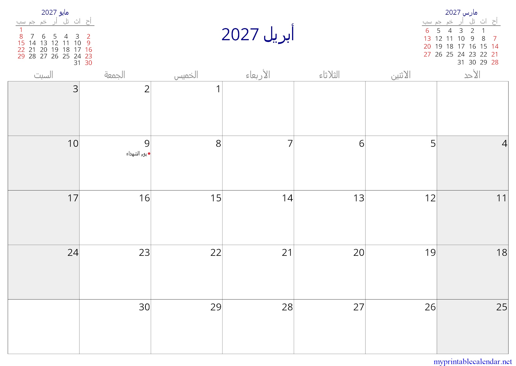 أبريل 2027 monthly calendar, Tunisia, Arabic jpg
