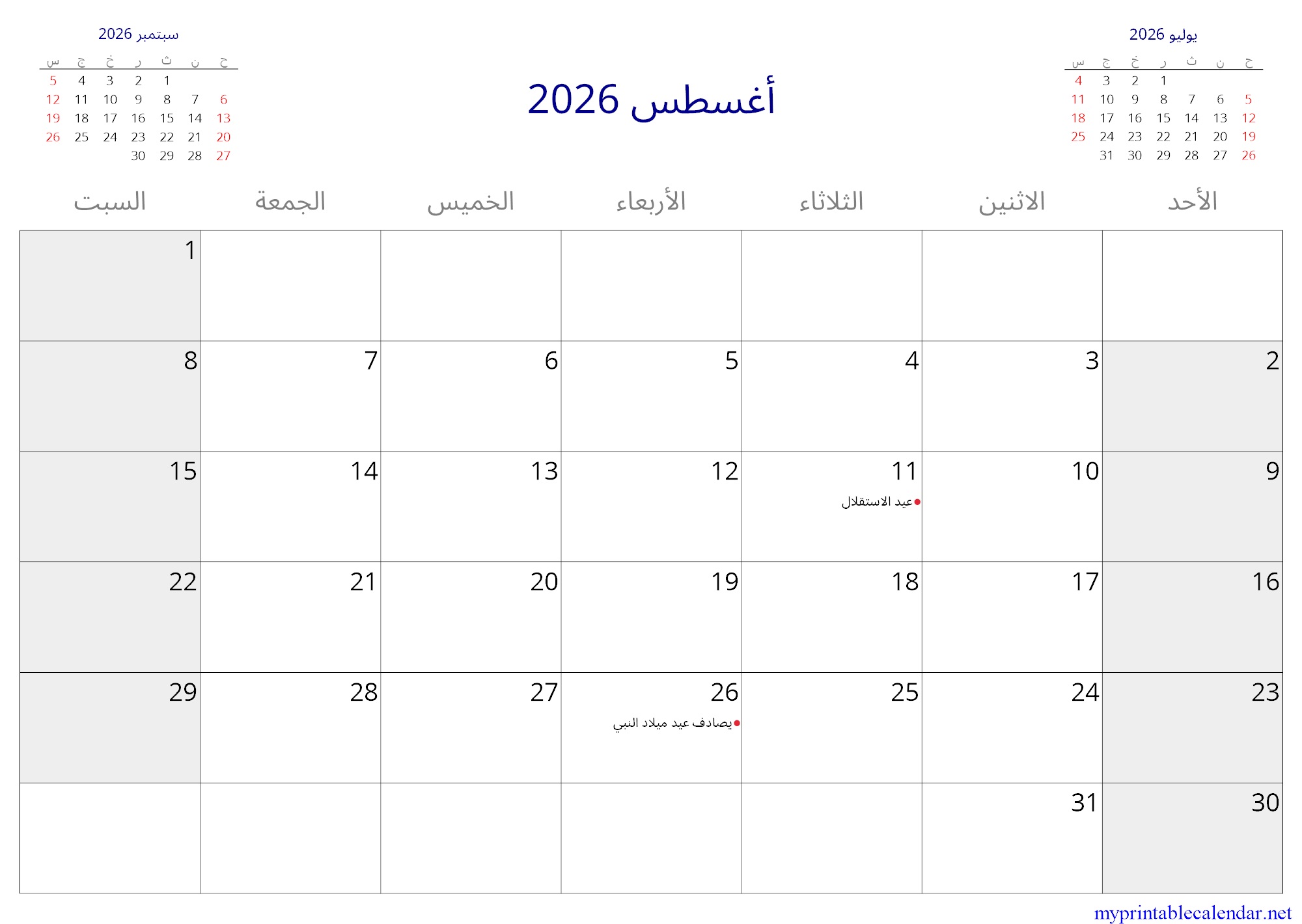 أغسطس 2026 monthly calendar, Chad, Arabic jpg