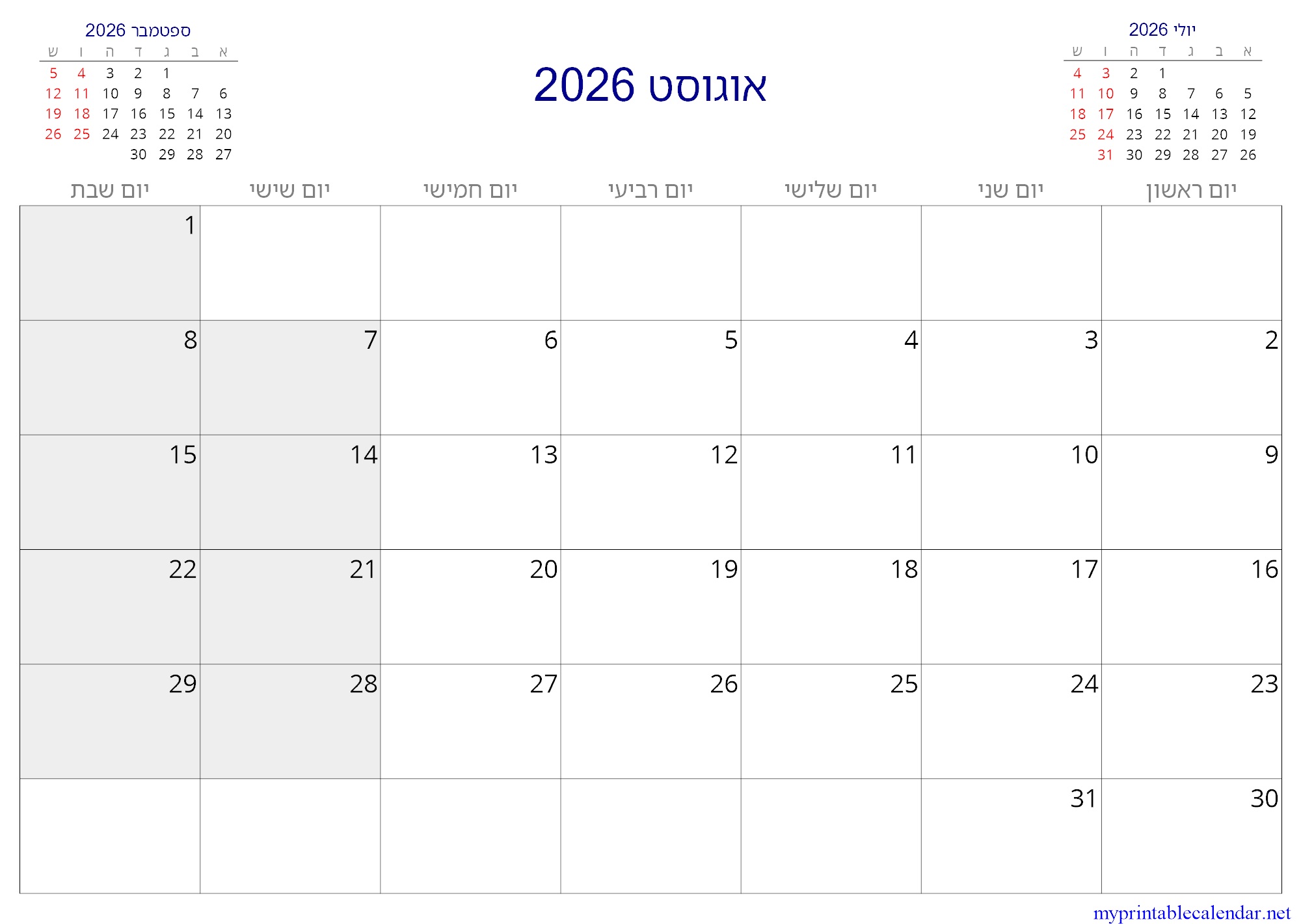 אוגוסט 2026 monthly calendar, Israel, Hebrew jpg