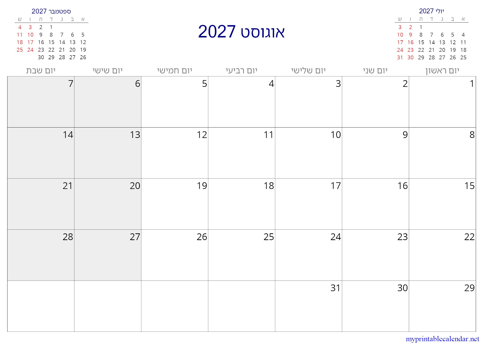 אוגוסט 2027 monthly calendar, Israel, Hebrew jpg