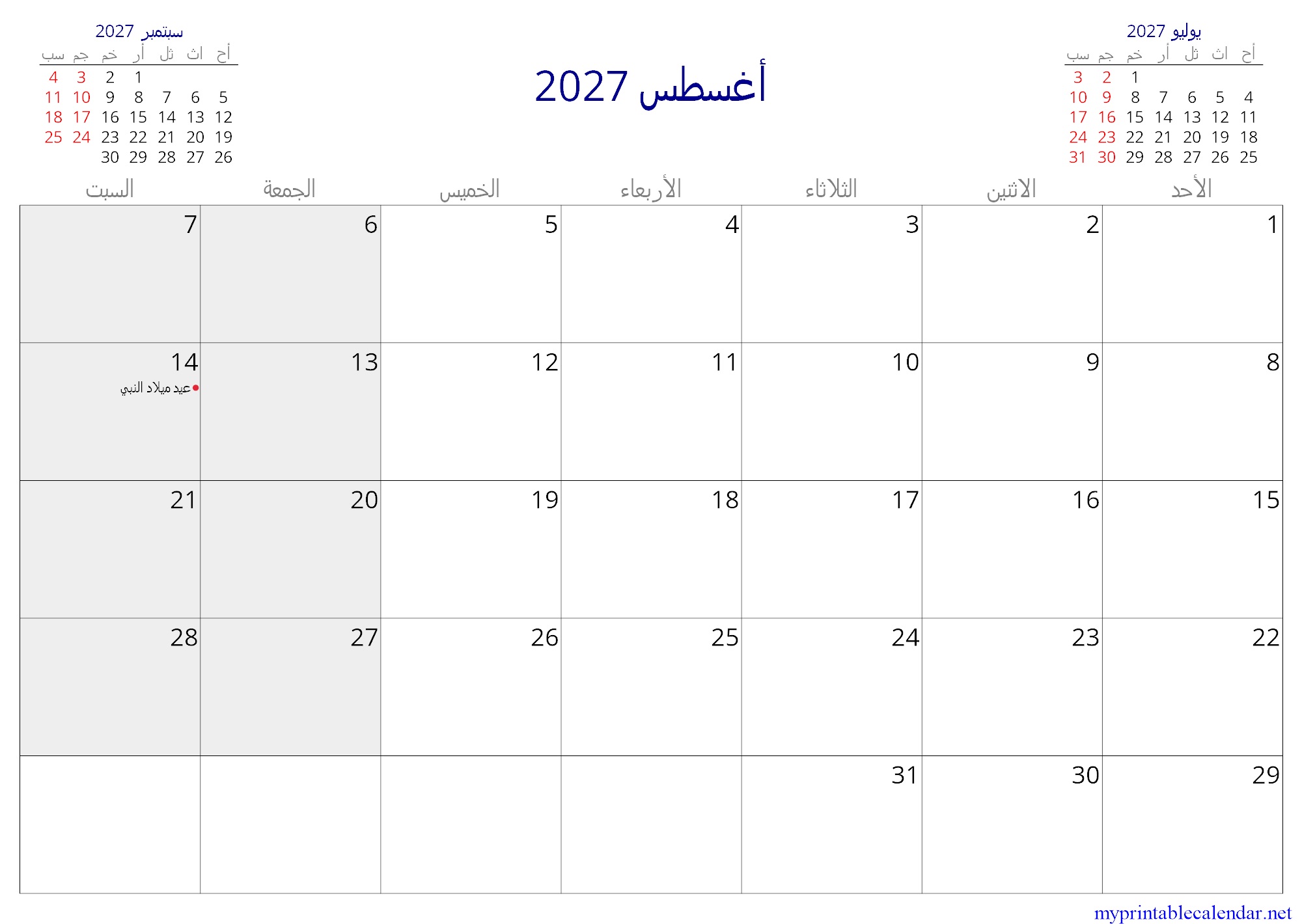 أغسطس 2027 monthly calendar, Jordan, Arabic jpg