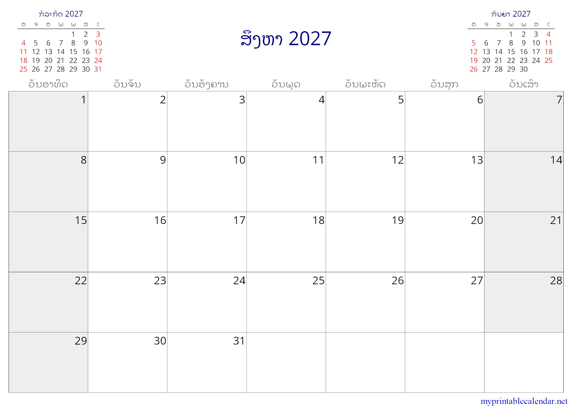 ສິງຫາ 2027 monthly calendar, Laos, Lao jpg