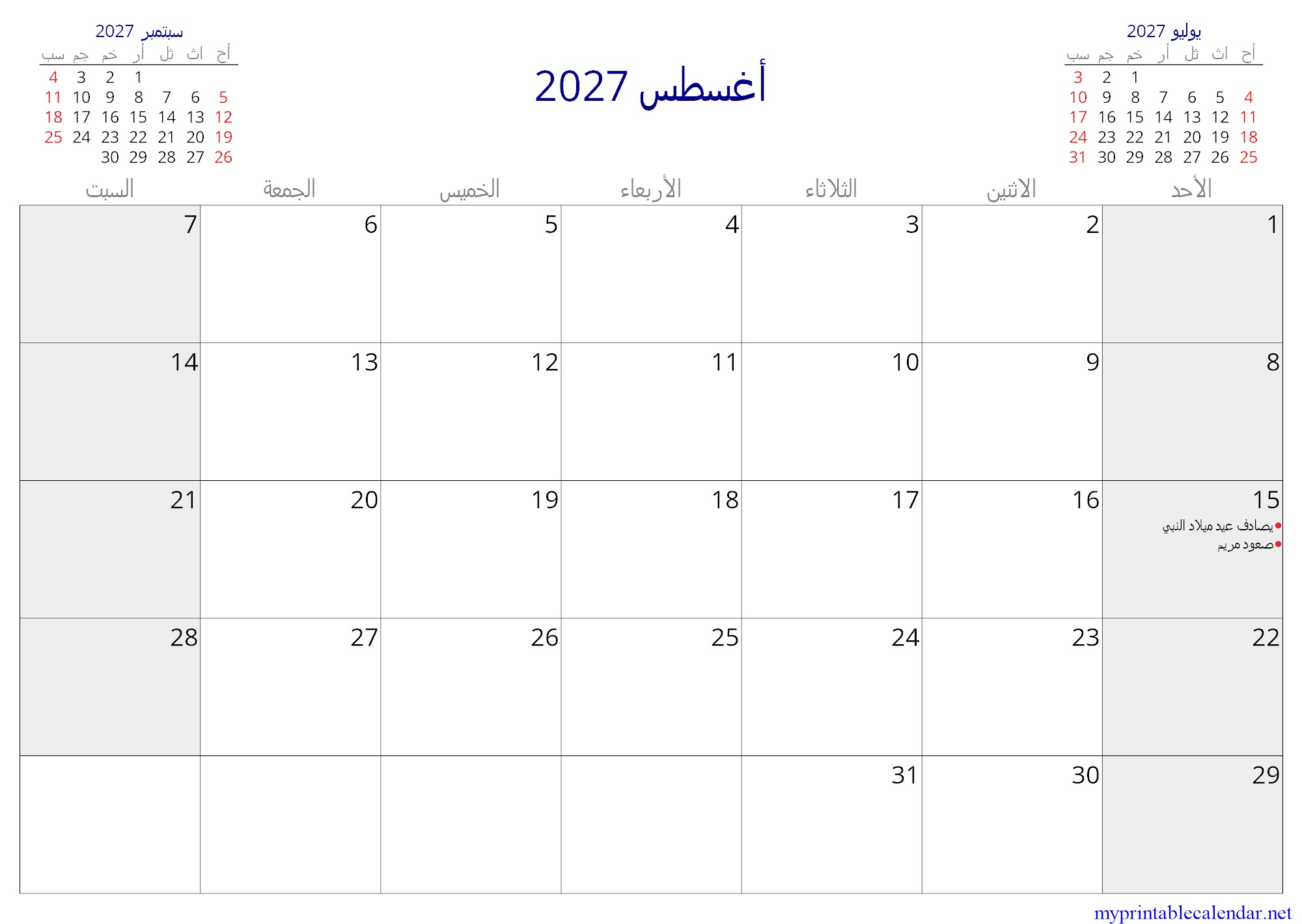 أغسطس 2027 monthly calendar, Lebanon, Arabic jpg