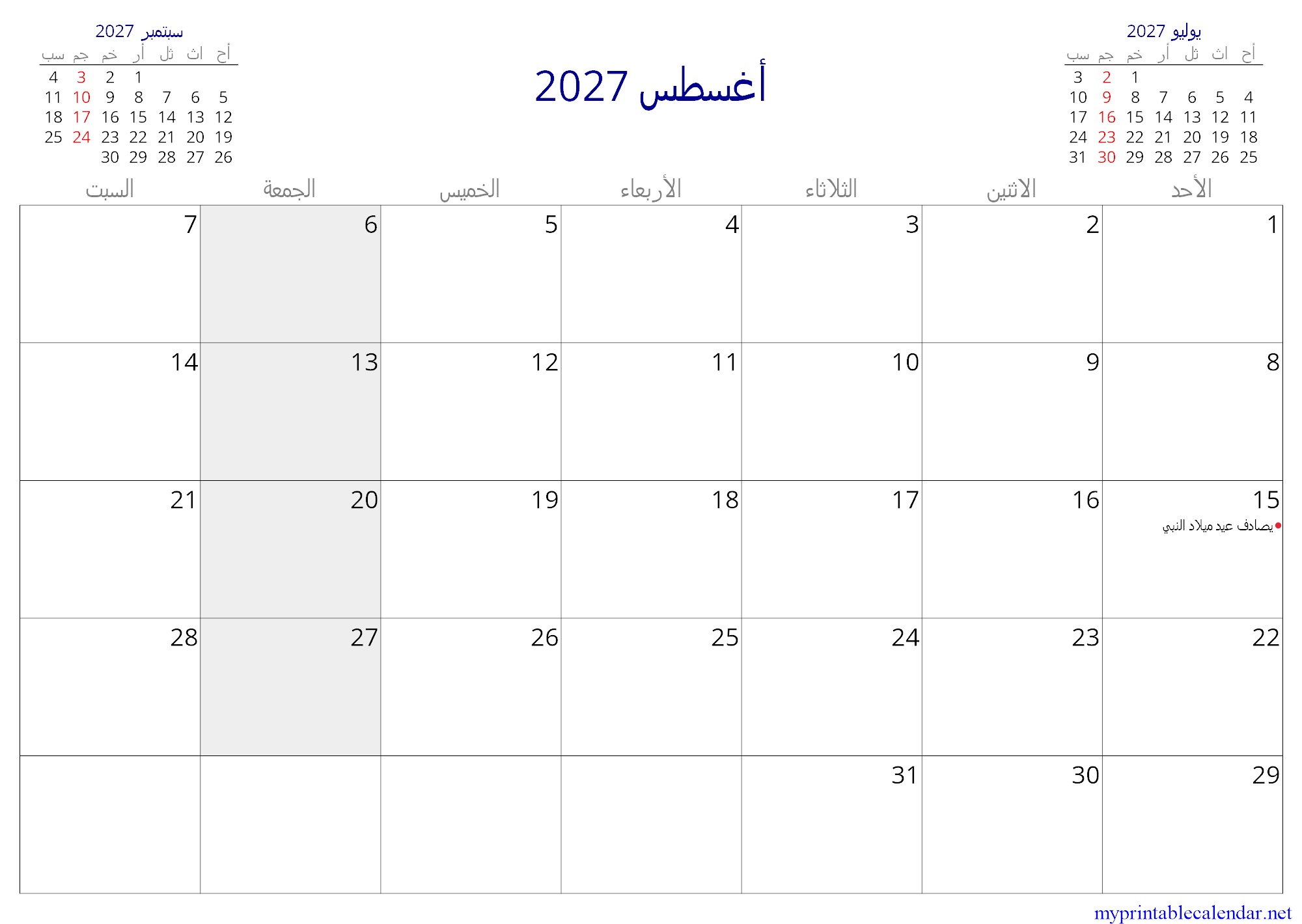 أغسطس 2027 monthly calendar, Libya, Arabic jpg
