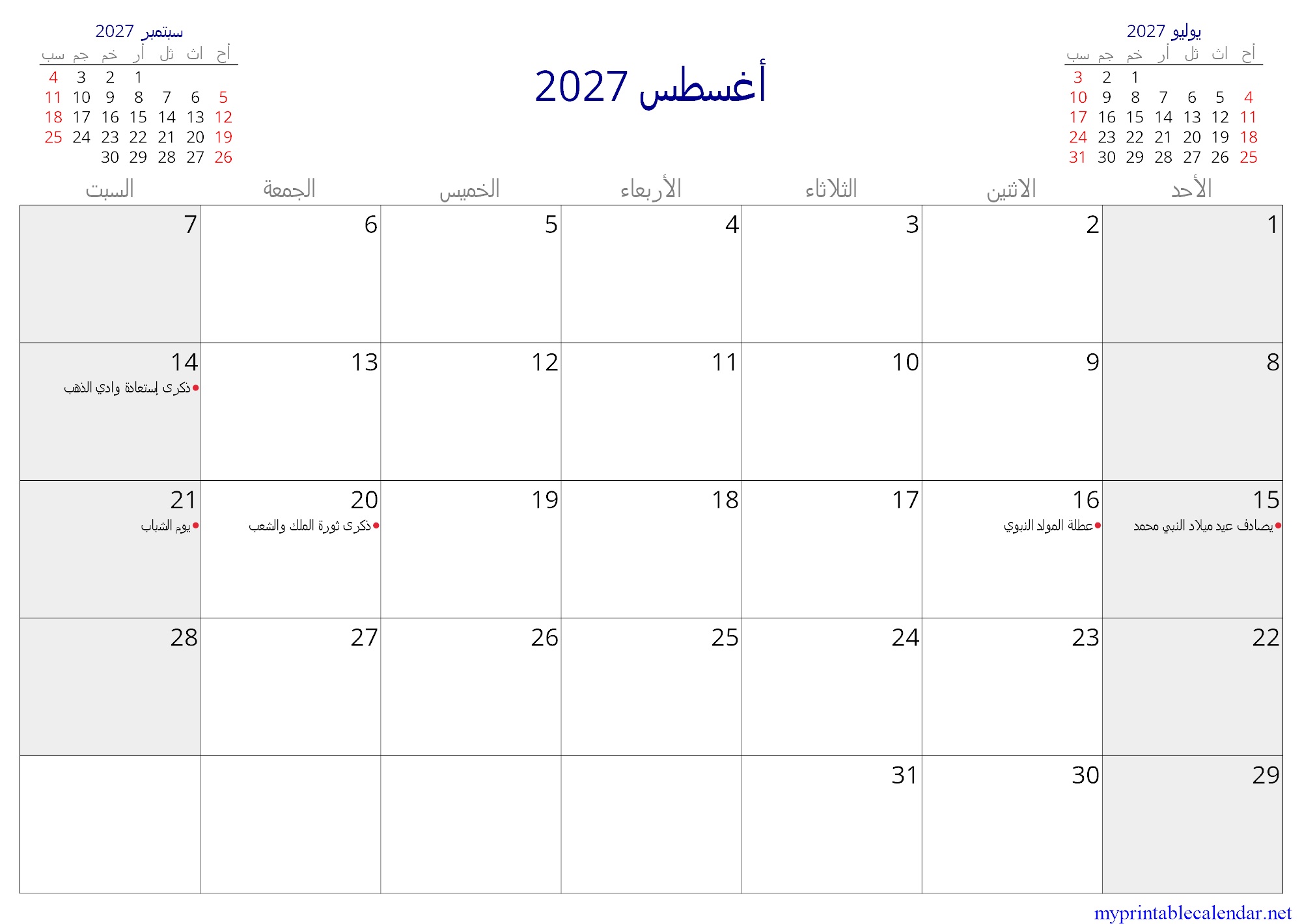 أغسطس 2027 monthly calendar, Morocco, Arabic jpg