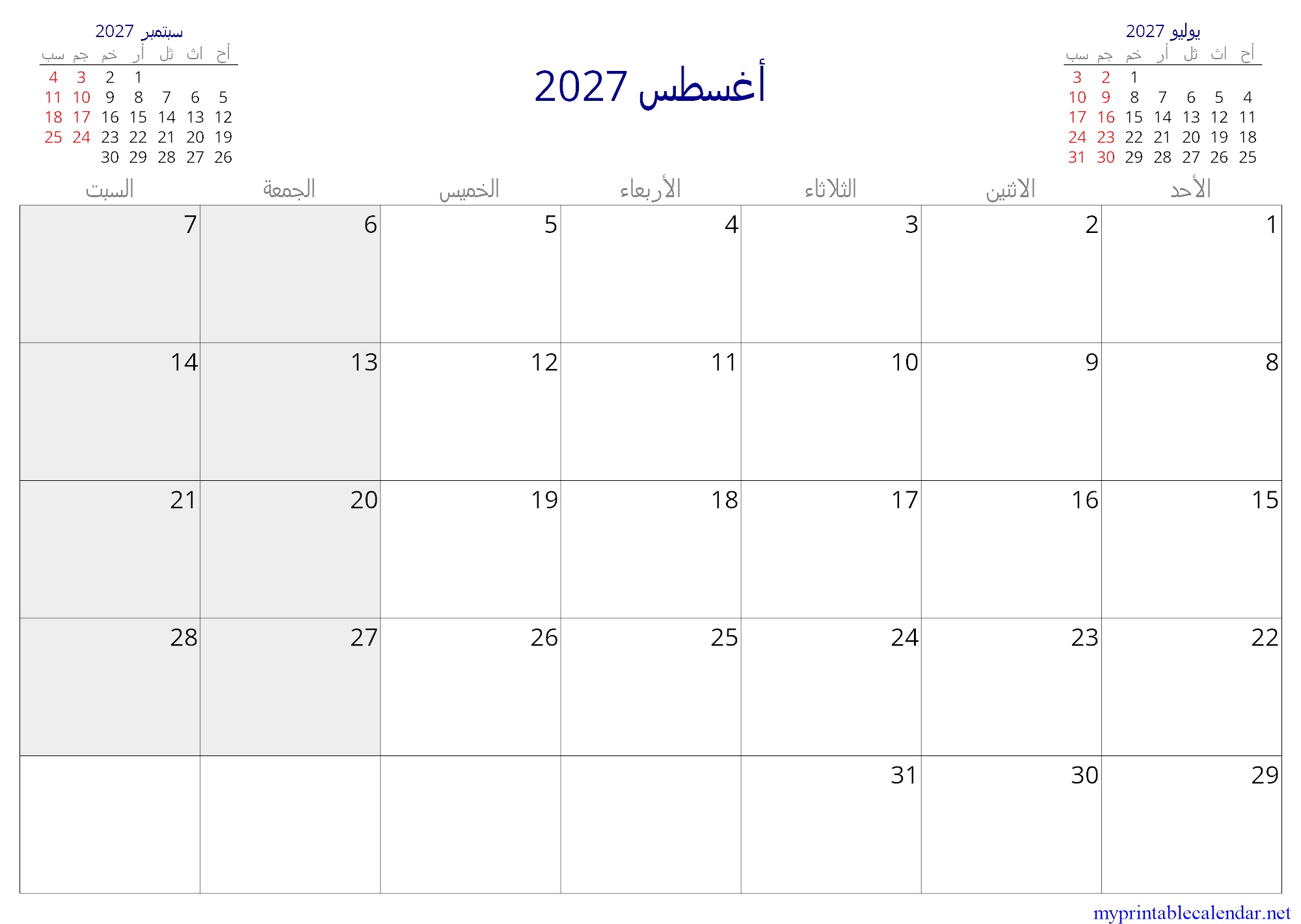 أغسطس 2027 monthly calendar, Qatar, Arabic jpg