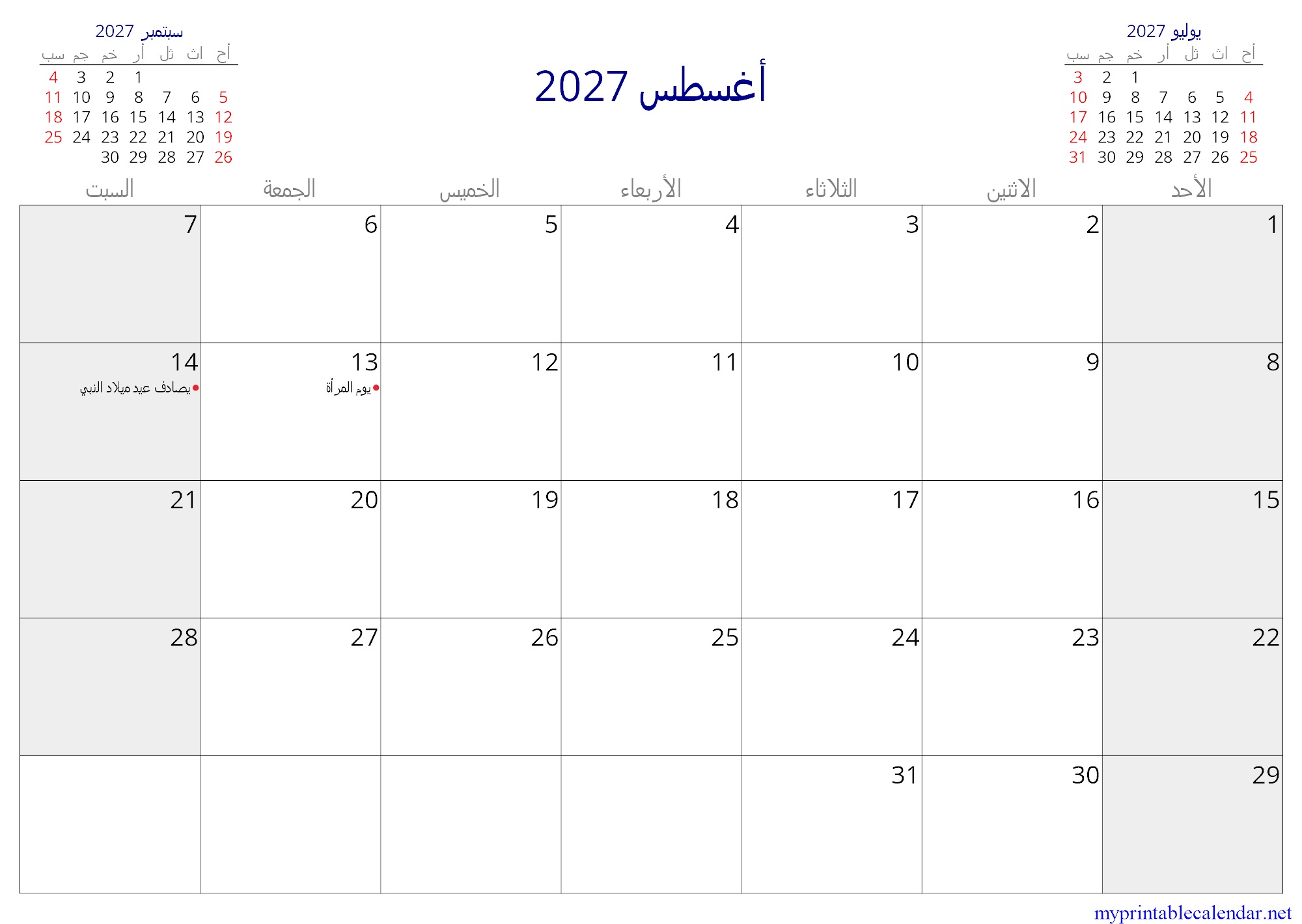 أغسطس 2027 monthly calendar, Tunisia, Arabic jpg
