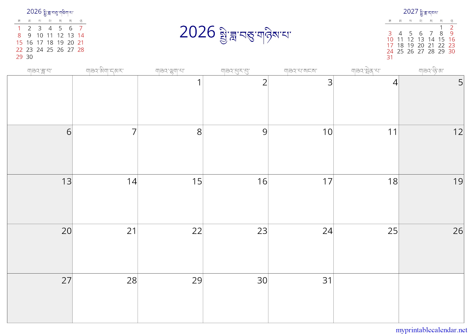 2026 སྤྱི་ཟླ་བཅུ་གཉིས་པ་ monthly calendar, Bhutan, Dzongkha jpg