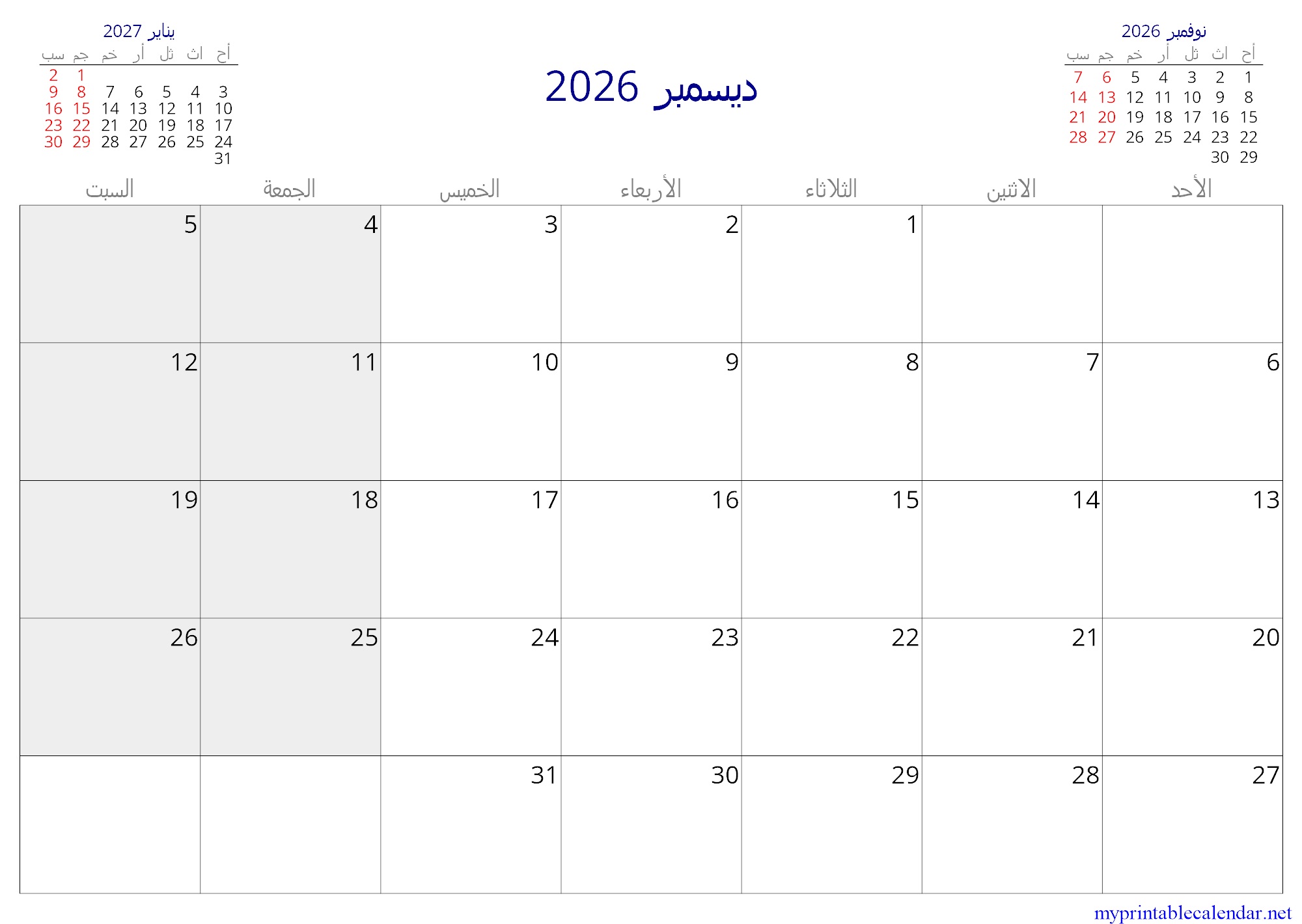 ديسمبر 2026 monthly calendar, Kuwait, Arabic jpg