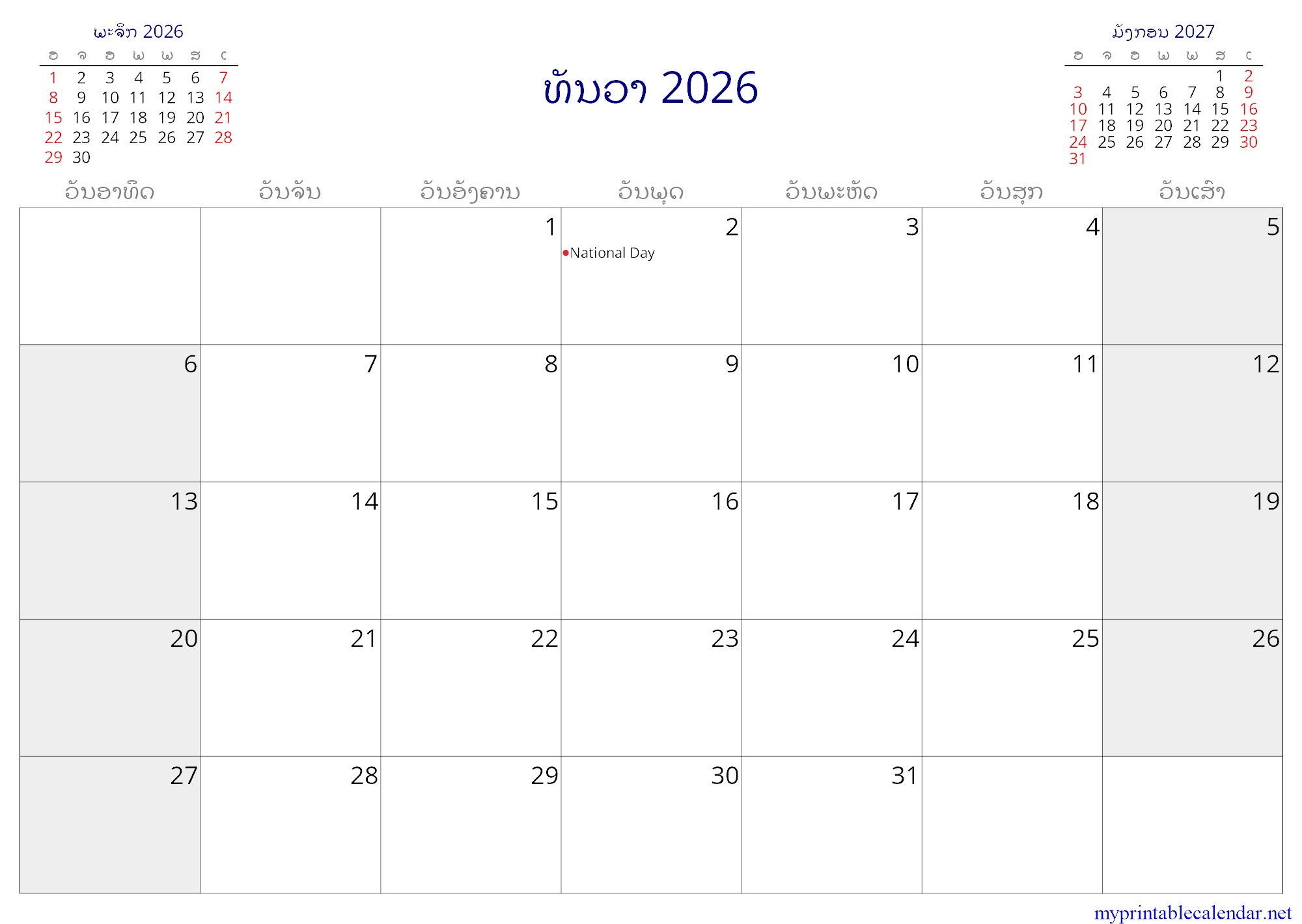 ທັນວາ 2026 monthly calendar, Laos, Lao jpg