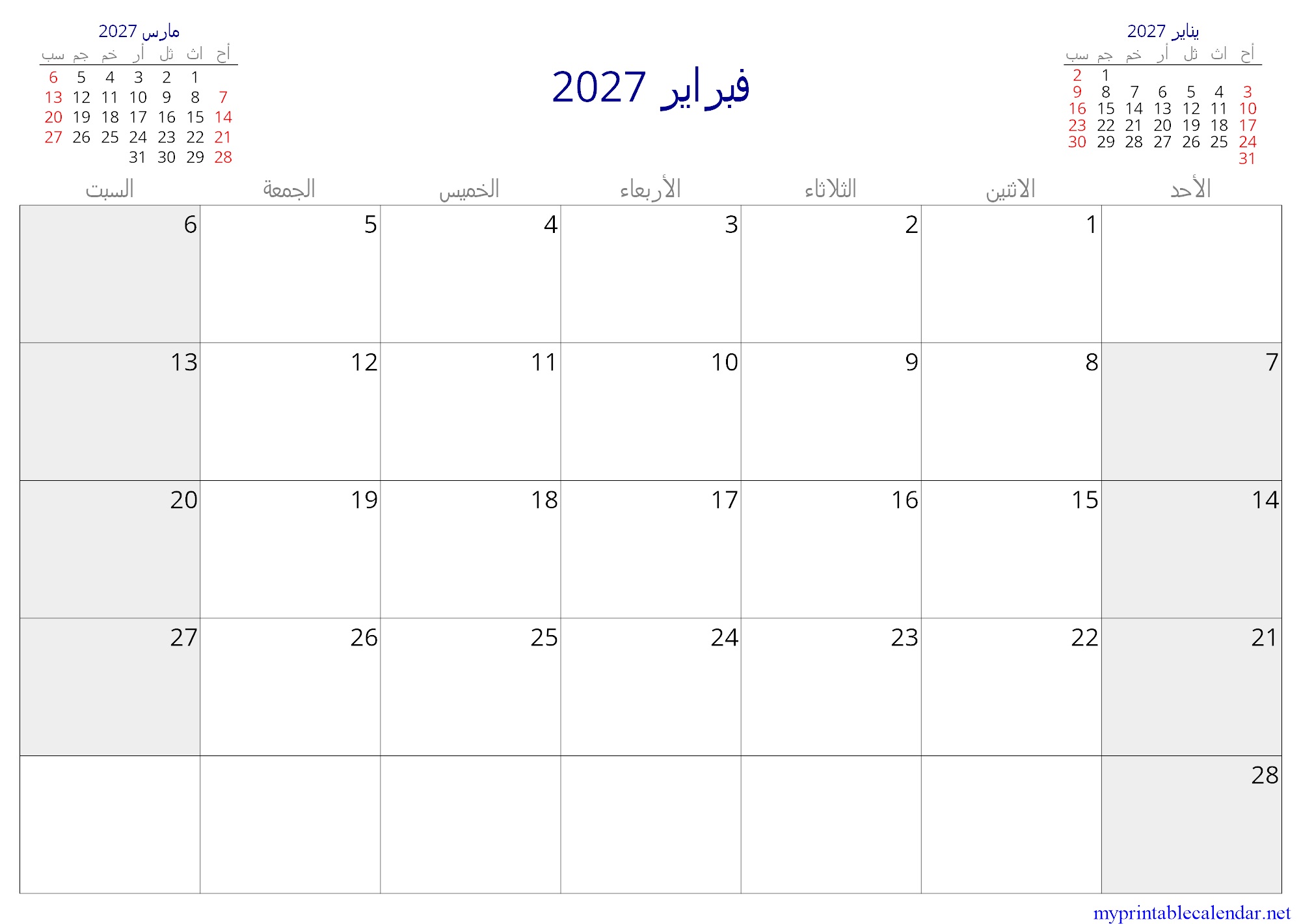 فبراير 2027 monthly calendar, Algeria, Arabic jpg