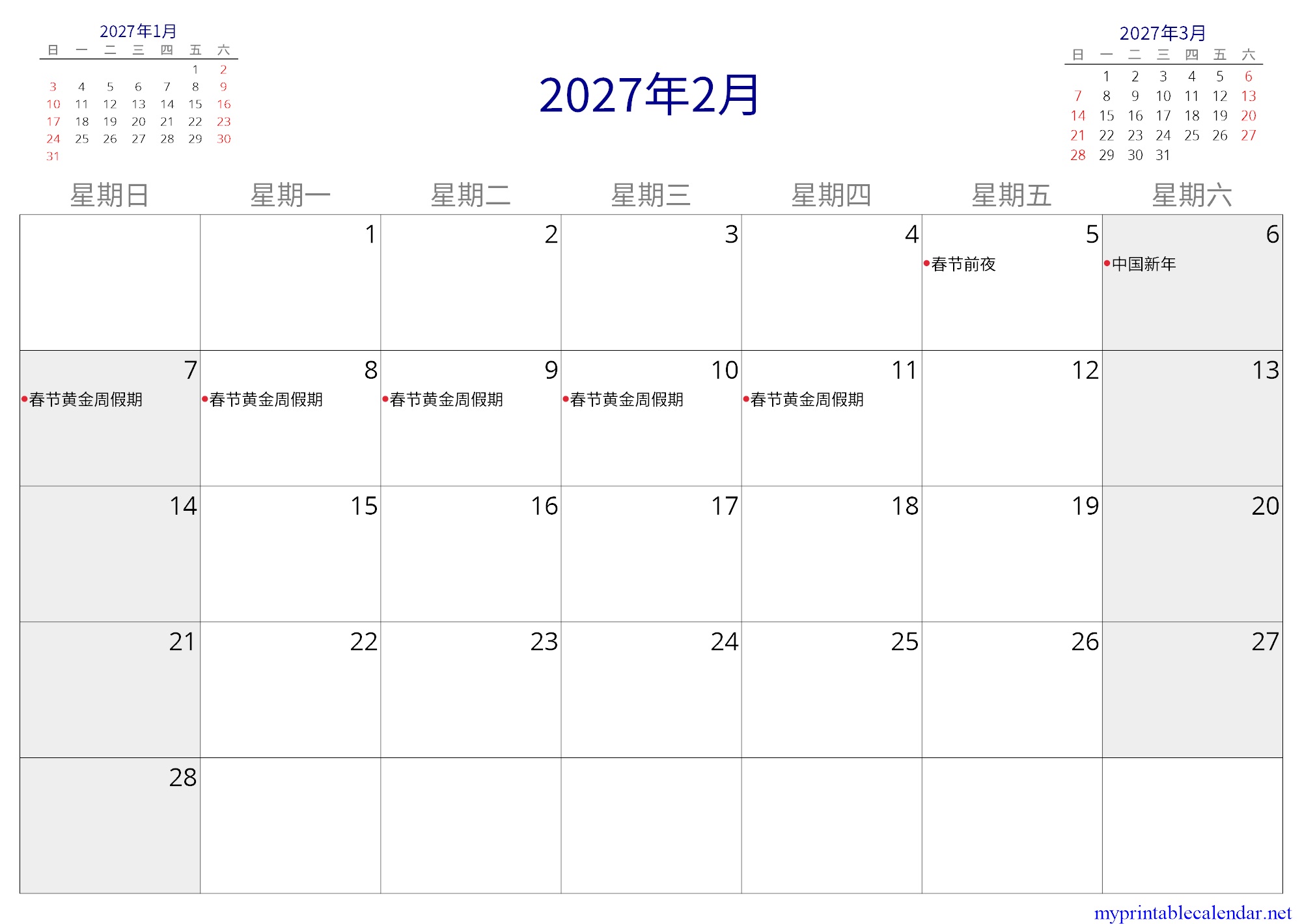 2027年2月 monthly calendar, China, Chinese jpg