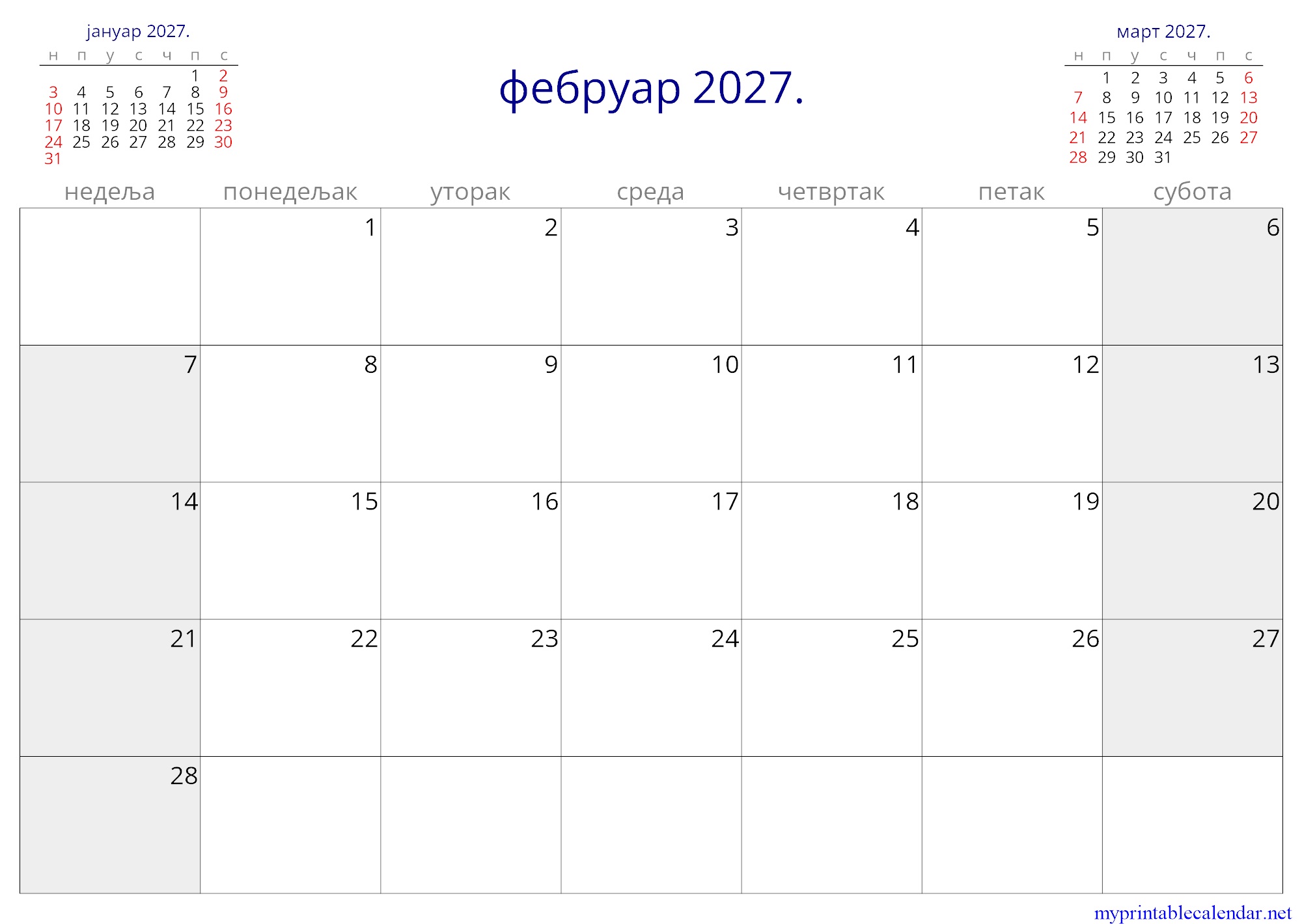 фебруар 2027. monthly calendar, Montenegro, Serbian jpg