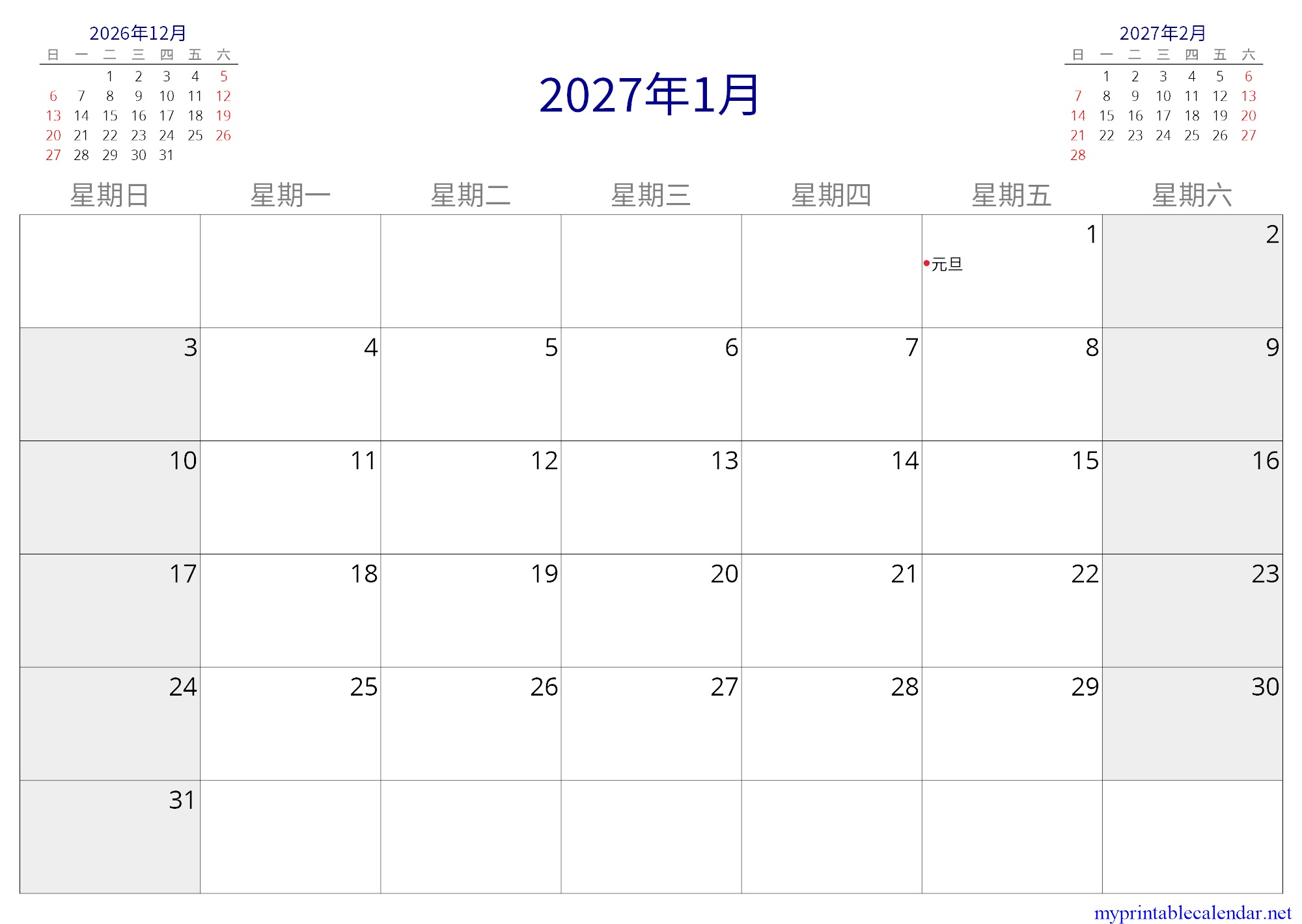 2027年1月 monthly calendar, China, Chinese jpg