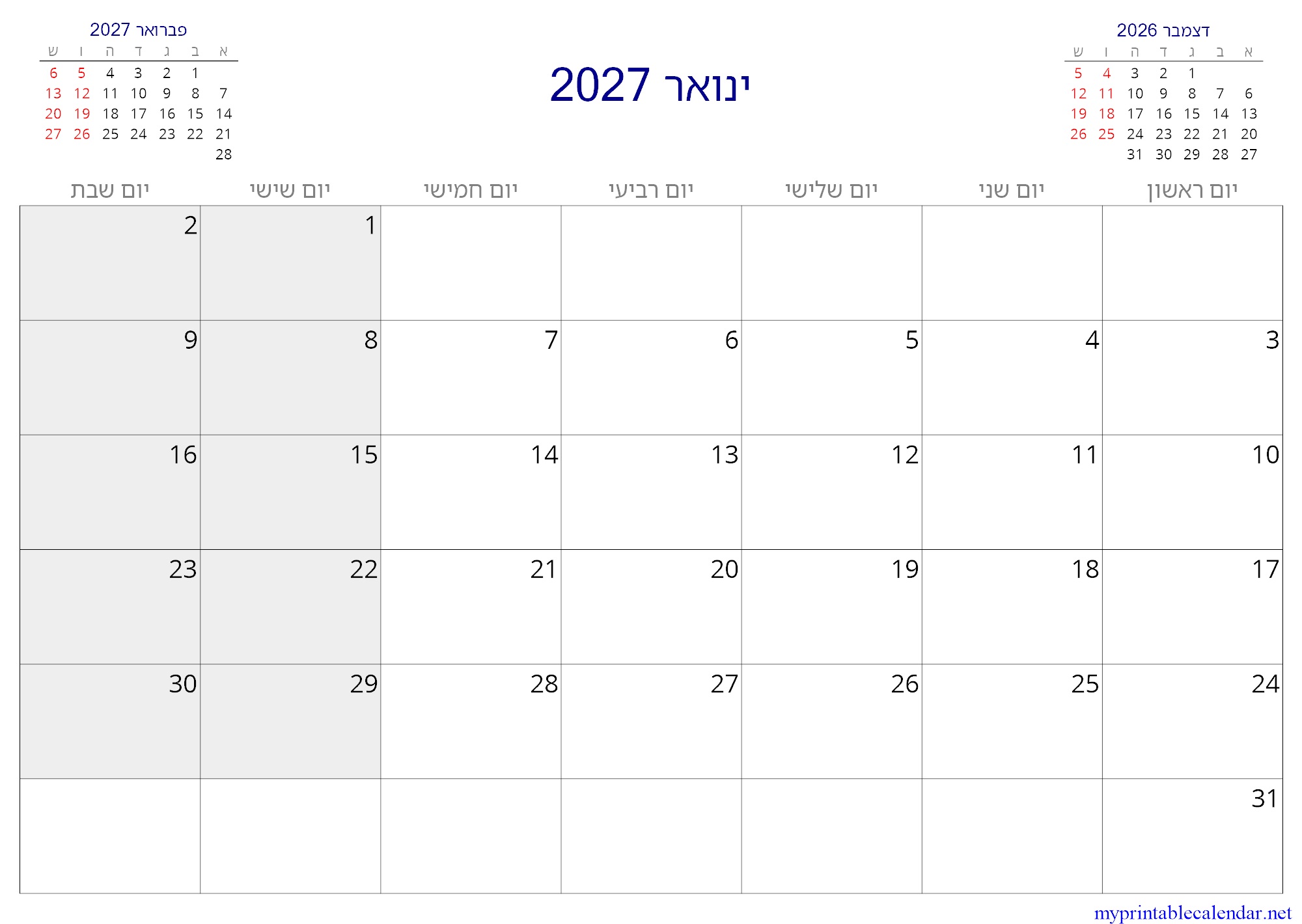 ינואר 2027 monthly calendar, Israel, Hebrew jpg