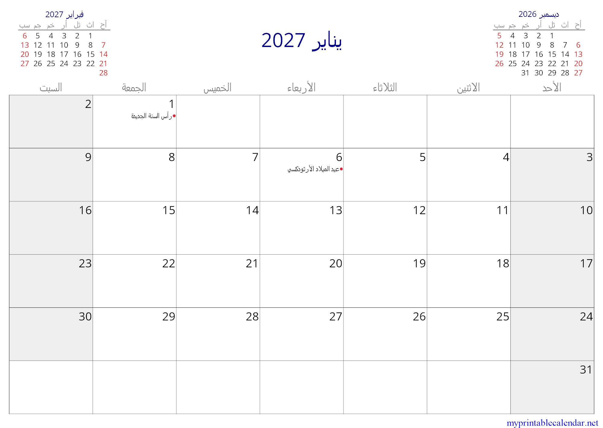 يناير 2027 monthly calendar, Lebanon, Arabic jpg