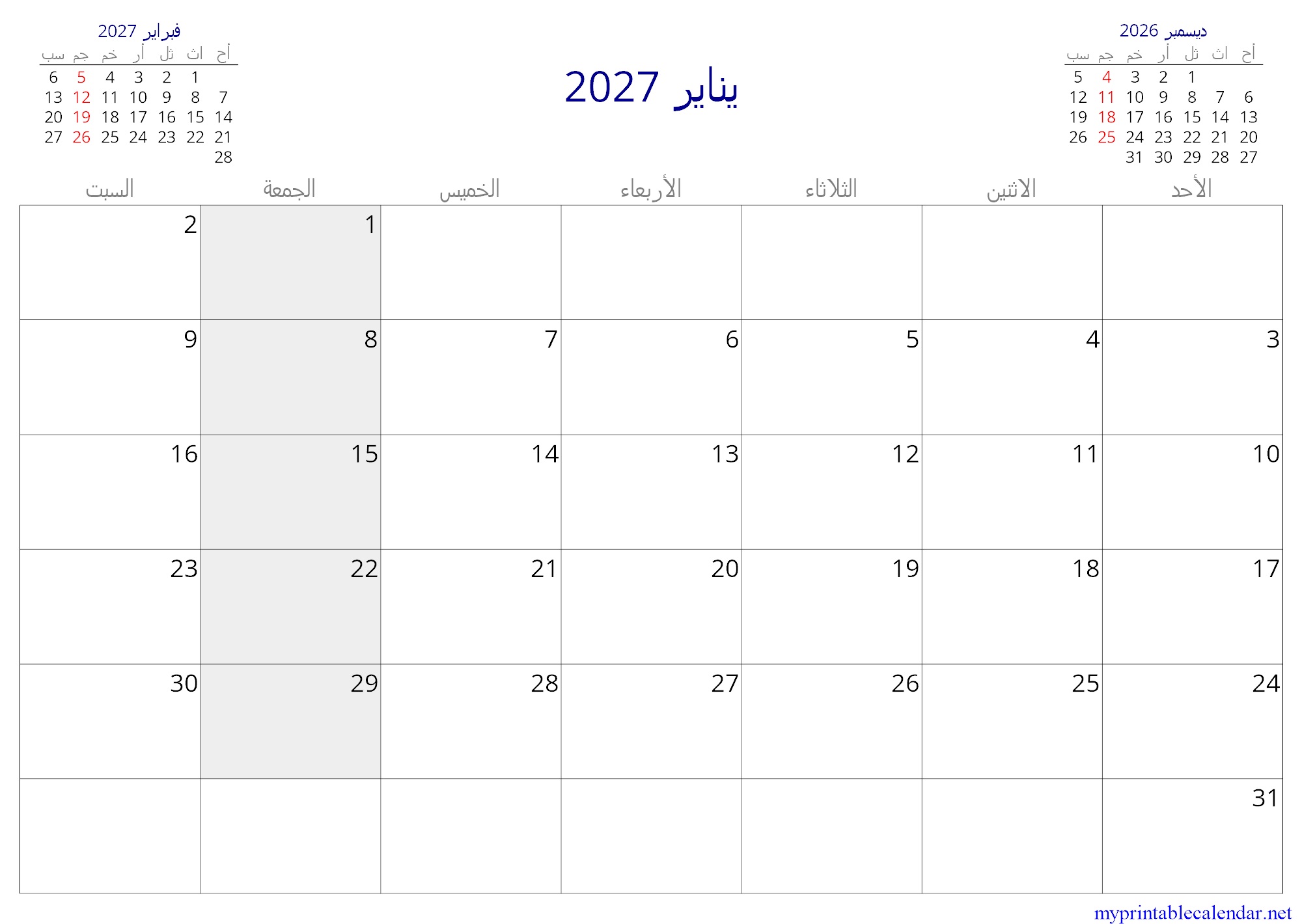 يناير 2027 monthly calendar, Libya, Arabic jpg