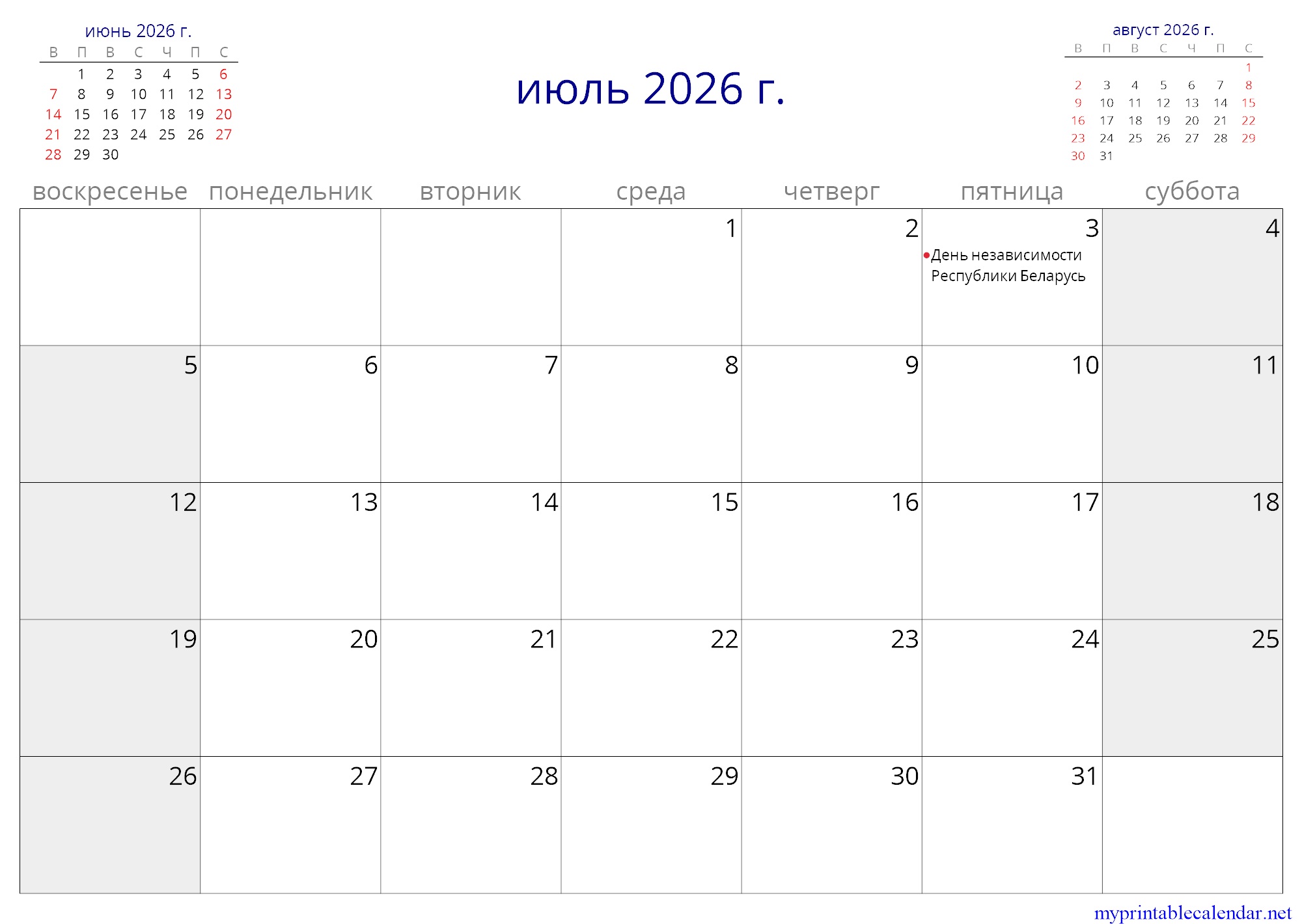 июль 2026 г. monthly calendar, Belarus, Russian jpg