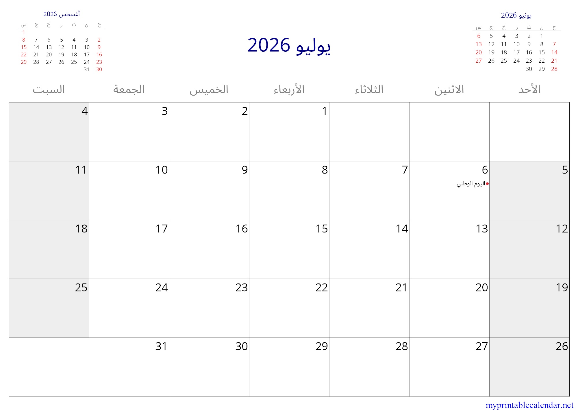 يوليو 2026 monthly calendar, Comoros, Arabic jpg