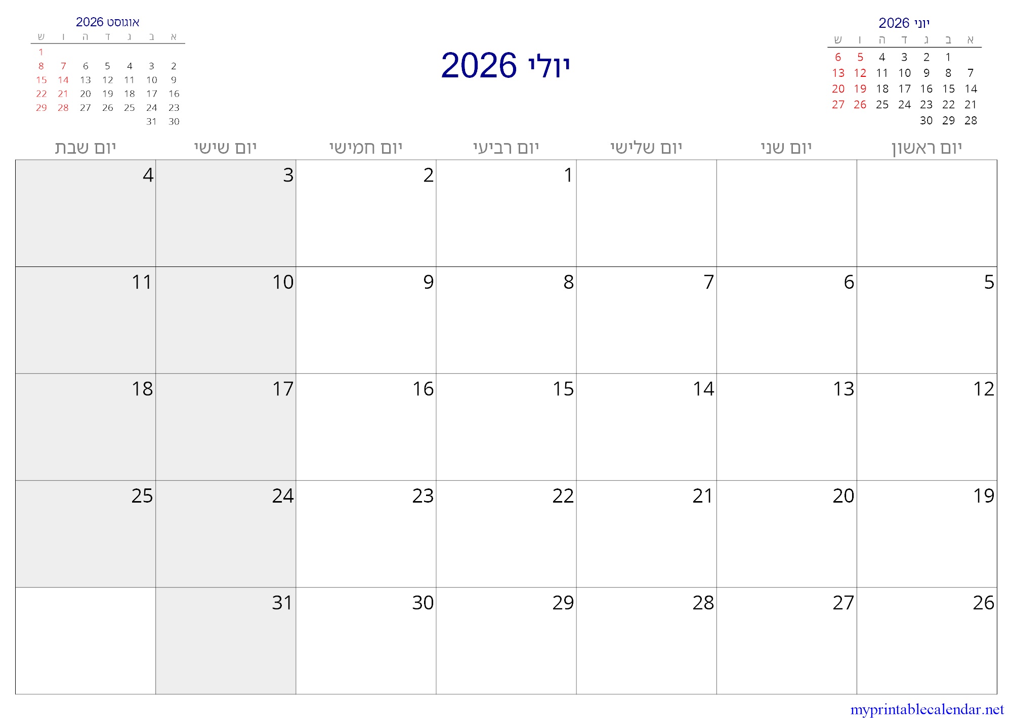 יולי 2026 monthly calendar, Israel, Hebrew jpg