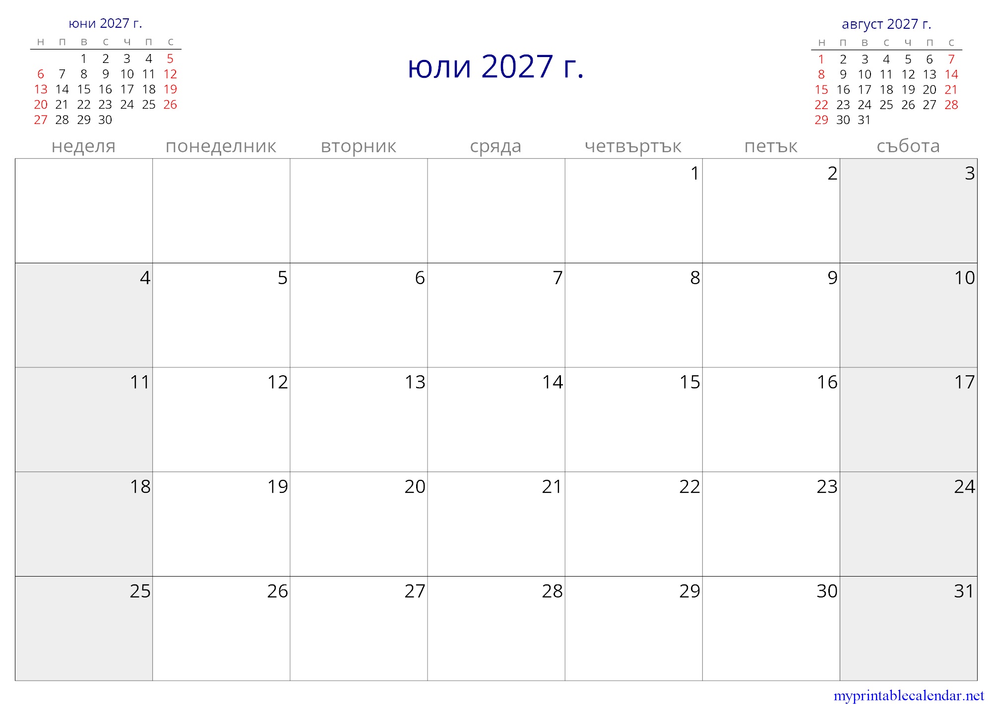 юли 2027 г. monthly calendar, Bulgaria, Bulgarian jpg