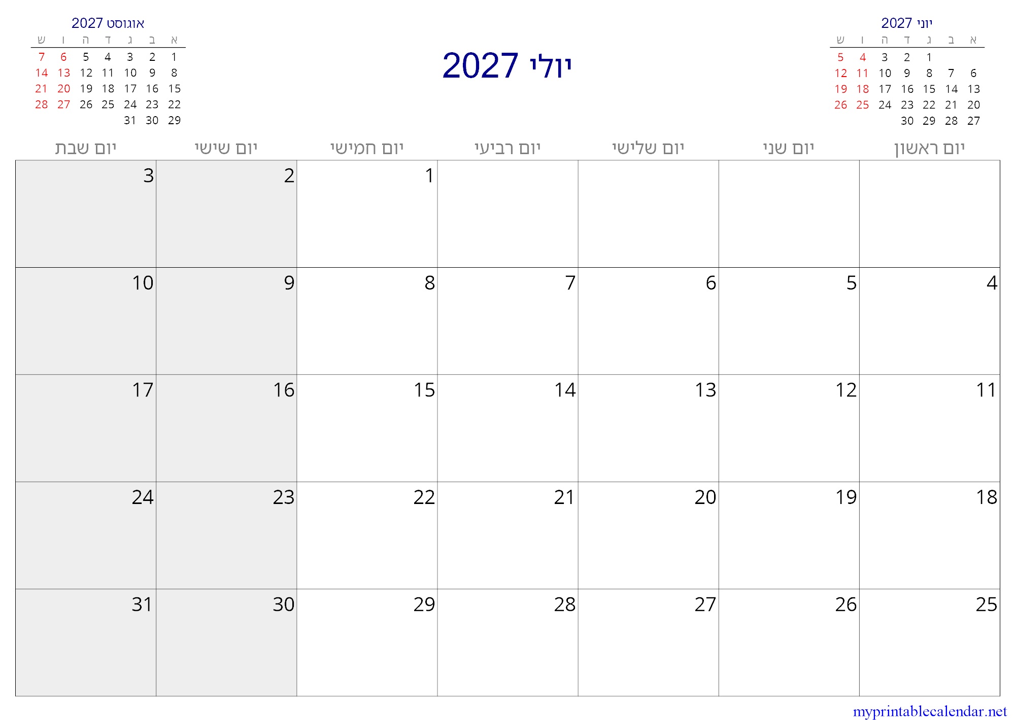יולי 2027 monthly calendar, Israel, Hebrew jpg