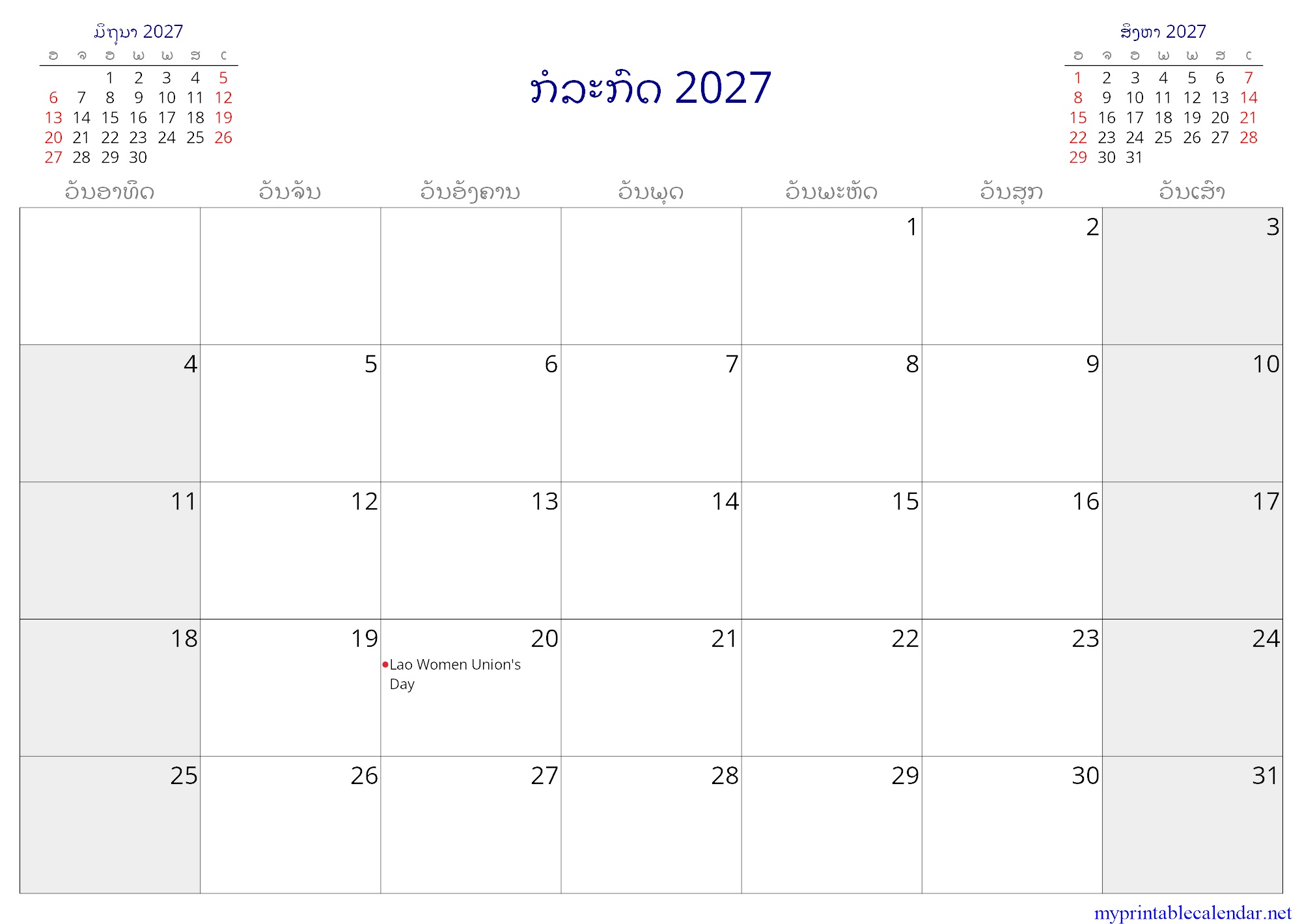 ກໍລະກົດ 2027 monthly calendar, Laos, Lao jpg