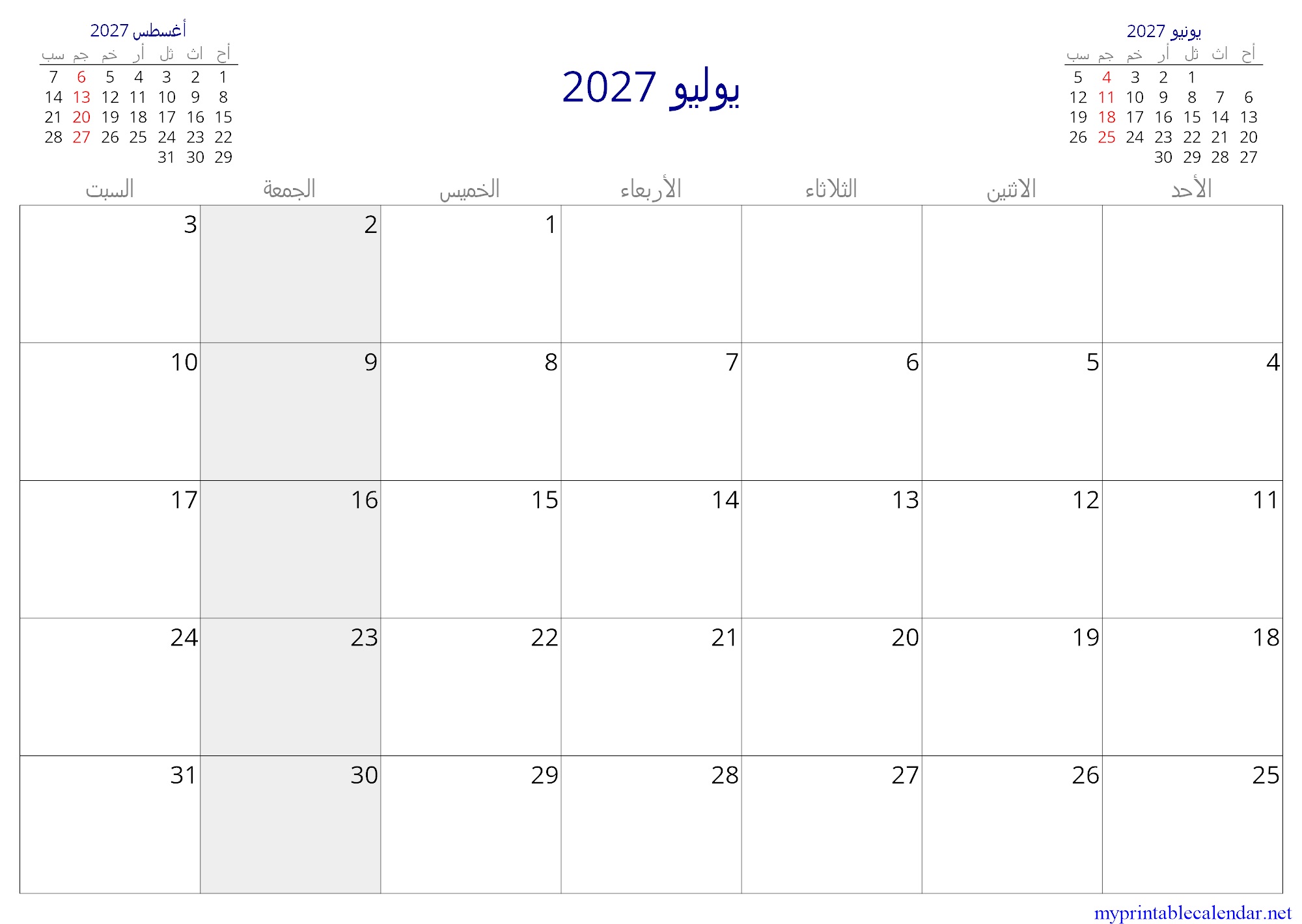 يوليو 2027 monthly calendar, Libya, Arabic jpg