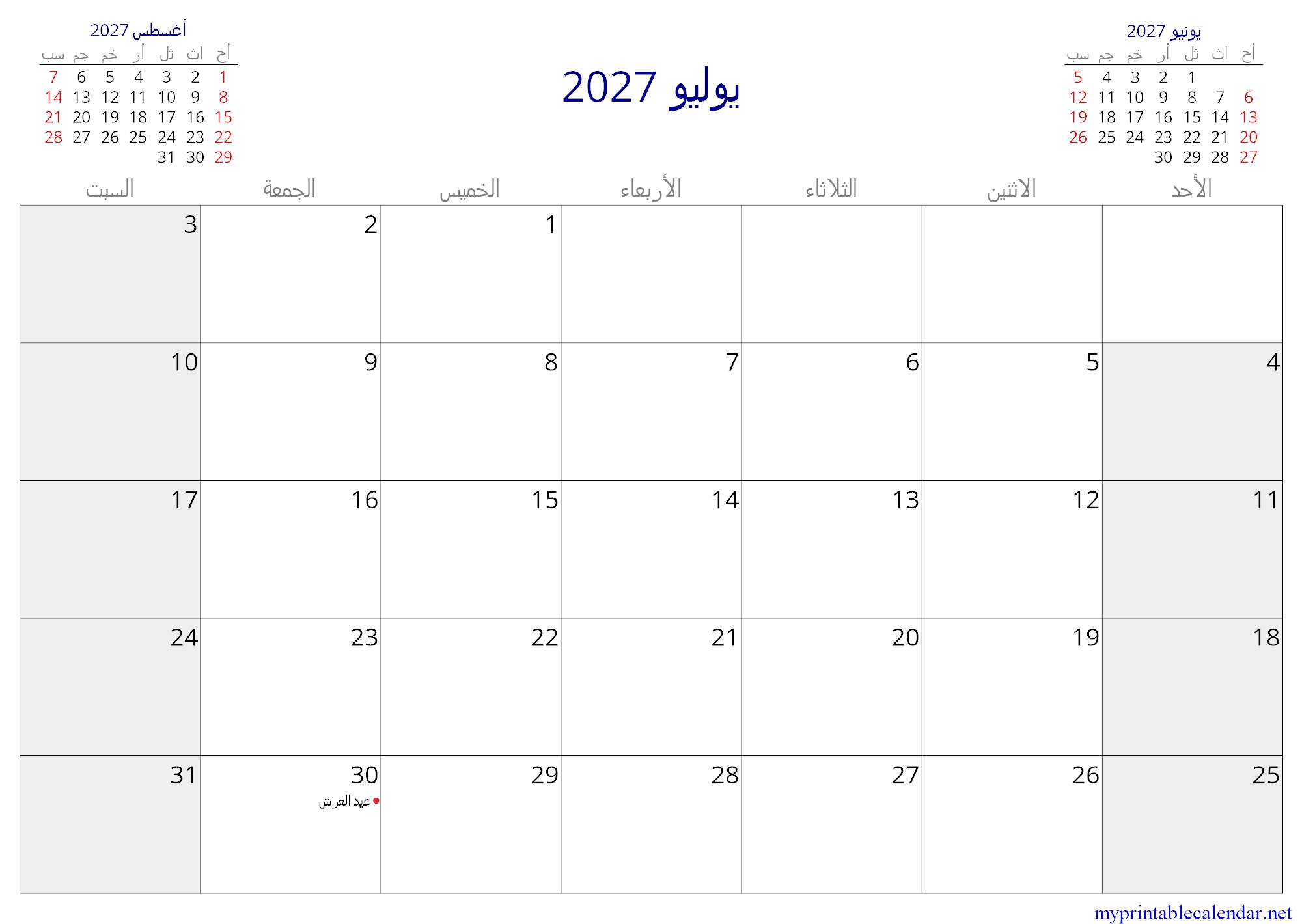 يوليو 2027 monthly calendar, Morocco, Arabic jpg