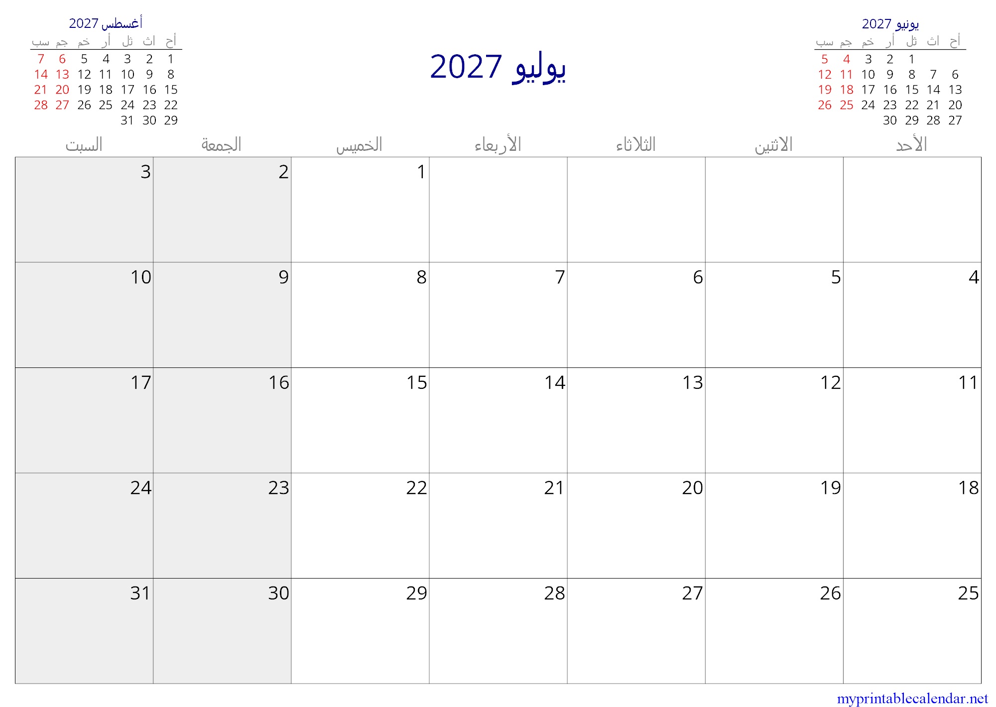 يوليو 2027 monthly calendar, Saudi Arabia, Arabic jpg