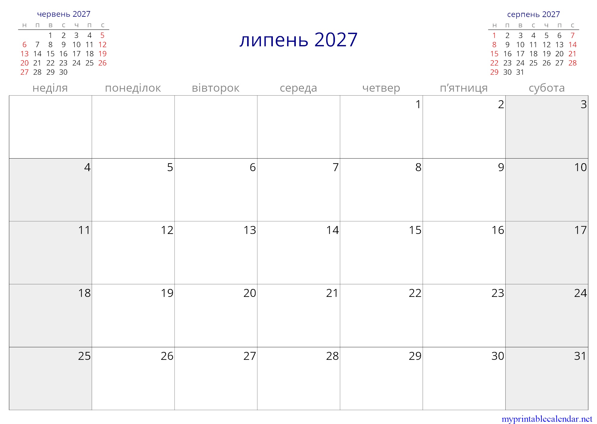 липень 2027 monthly calendar, Ukraine, Ukrainian jpg
