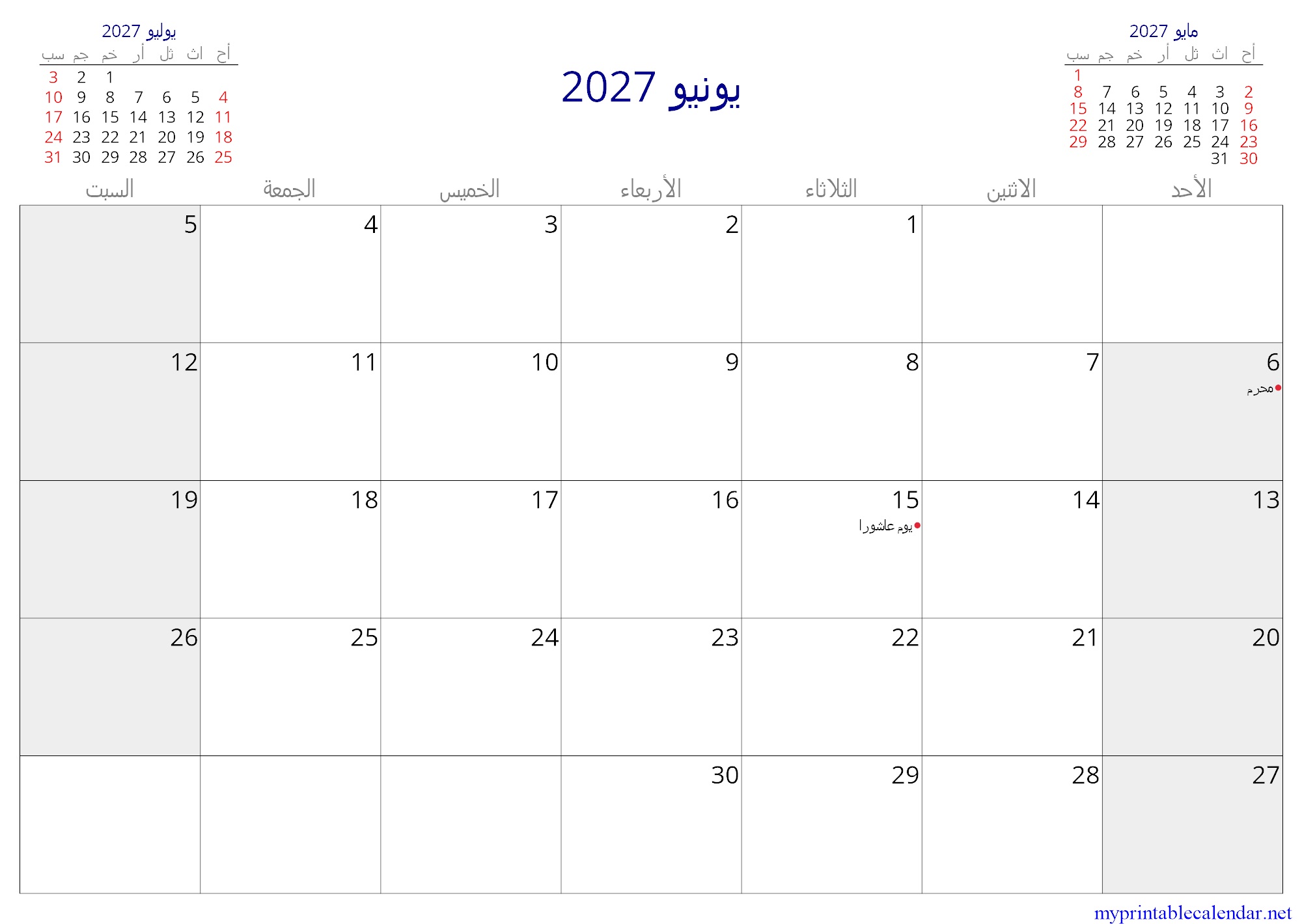 يونيو 2027 monthly calendar, Algeria, Arabic jpg
