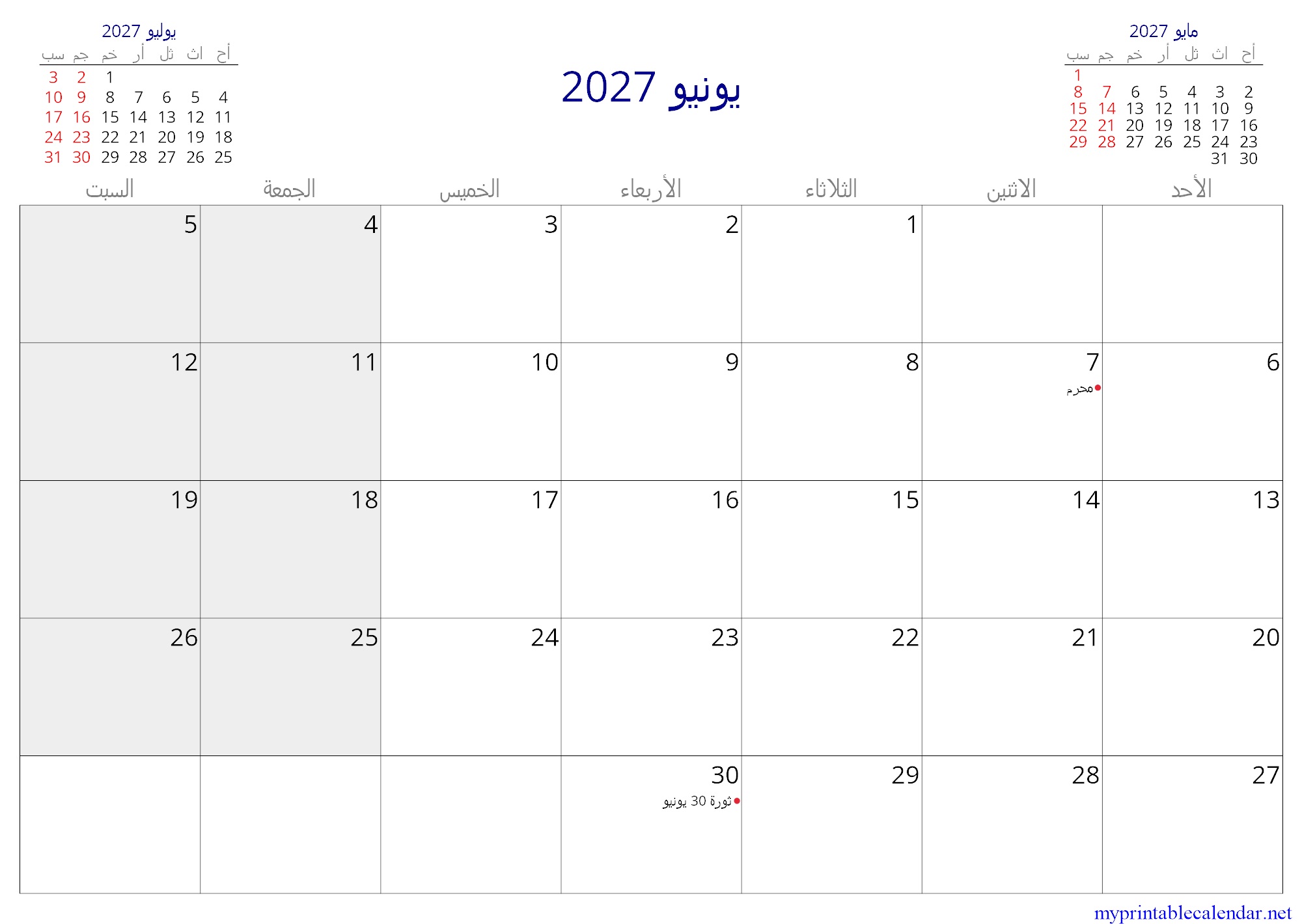 يونيو 2027 monthly calendar, Egypt, Arabic jpg