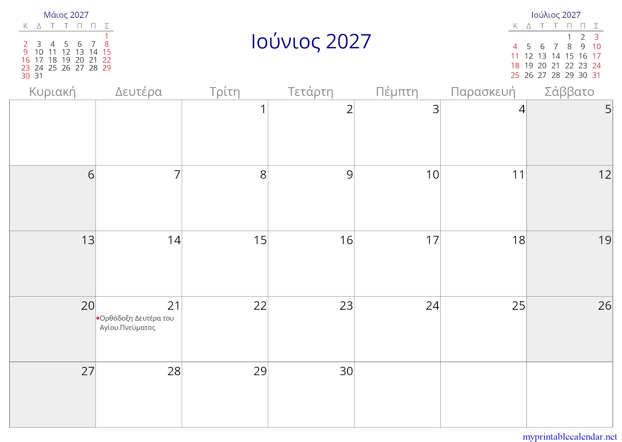Ιούνιος 2027 monthly calendar, Greece, Greek jpg