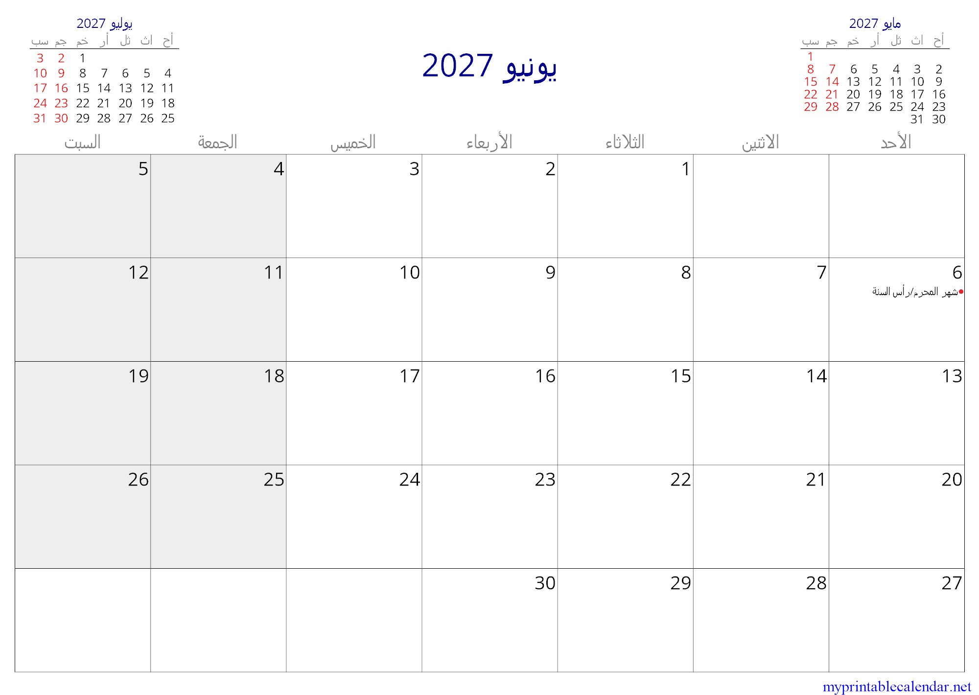 يونيو 2027 monthly calendar, Jordan, Arabic jpg