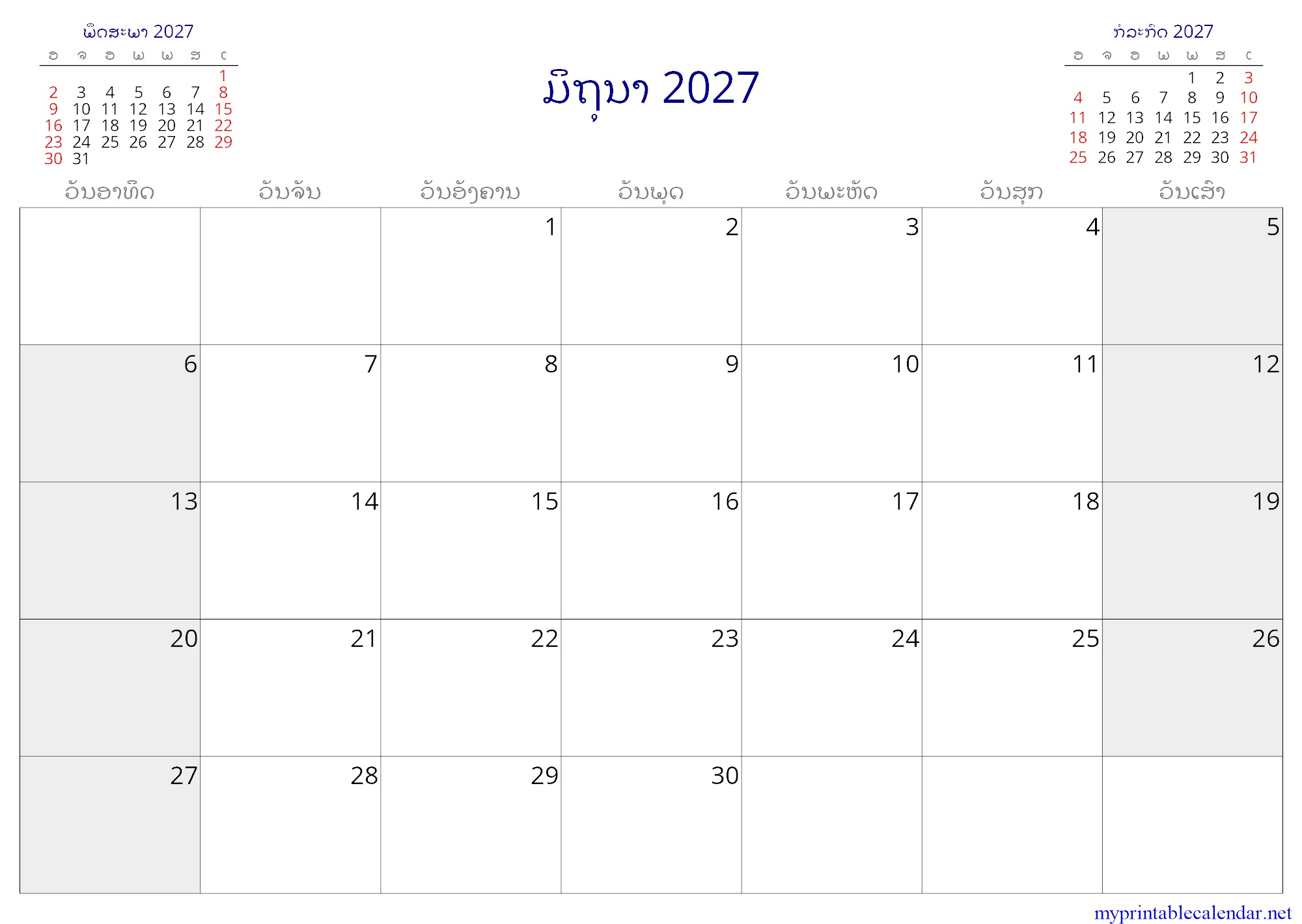 ມິຖຸນາ 2027 monthly calendar, Laos, Lao jpg