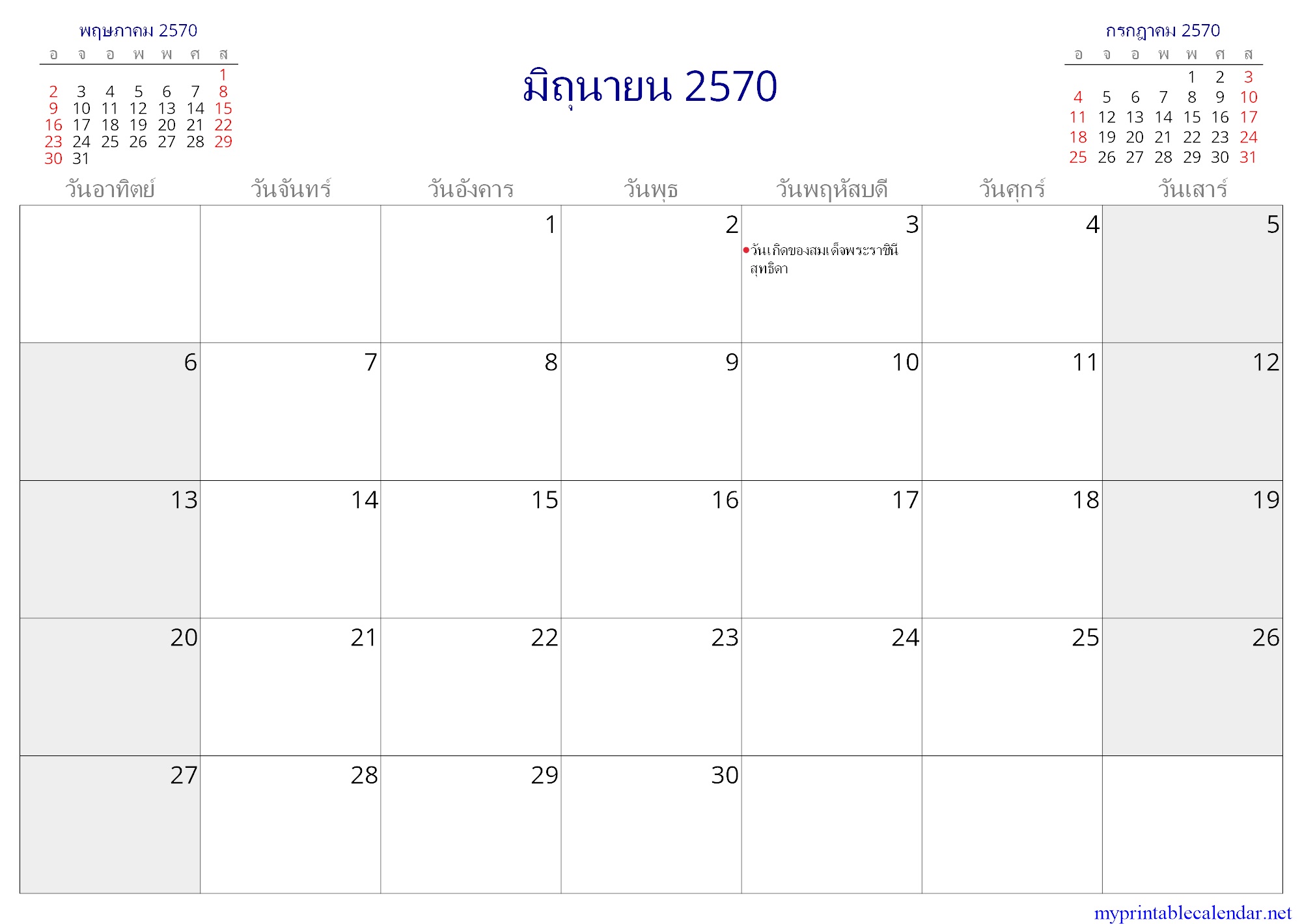 มิถุนายน 2570 monthly calendar, Thailand, Thai jpg
