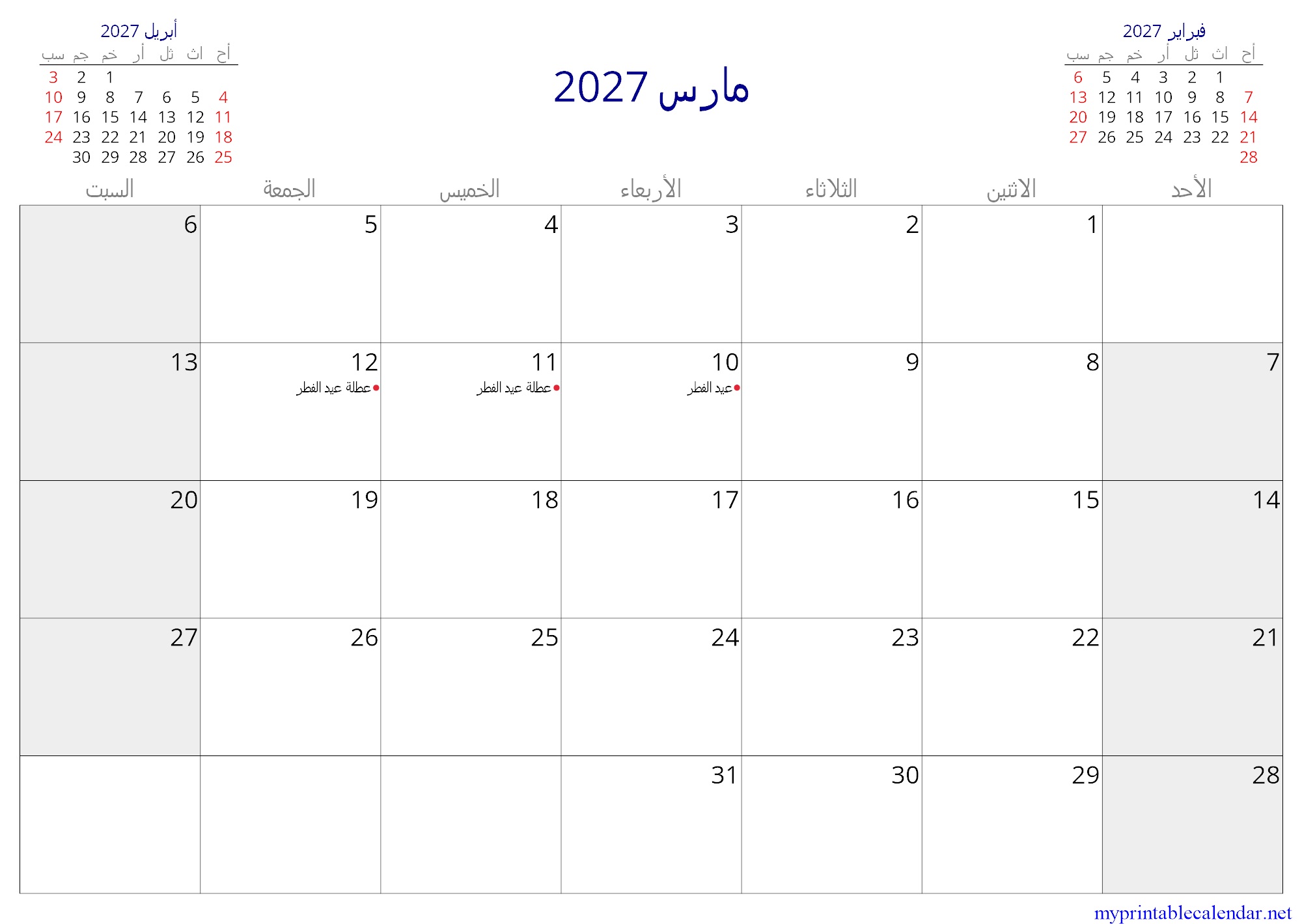 مارس 2027 monthly calendar, Algeria, Arabic jpg