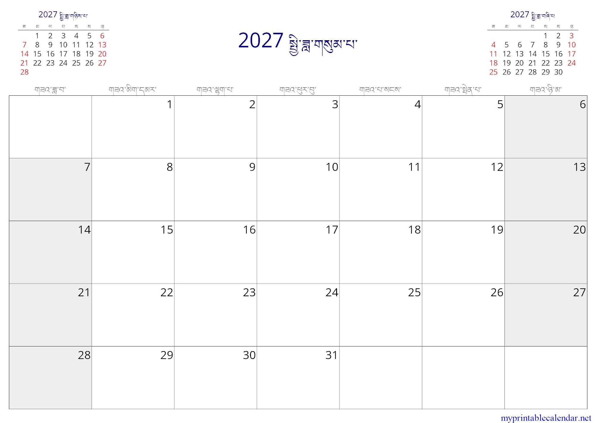 2027 སྤྱི་ཟླ་གསུམ་པ་ monthly calendar, Bhutan, Dzongkha jpg
