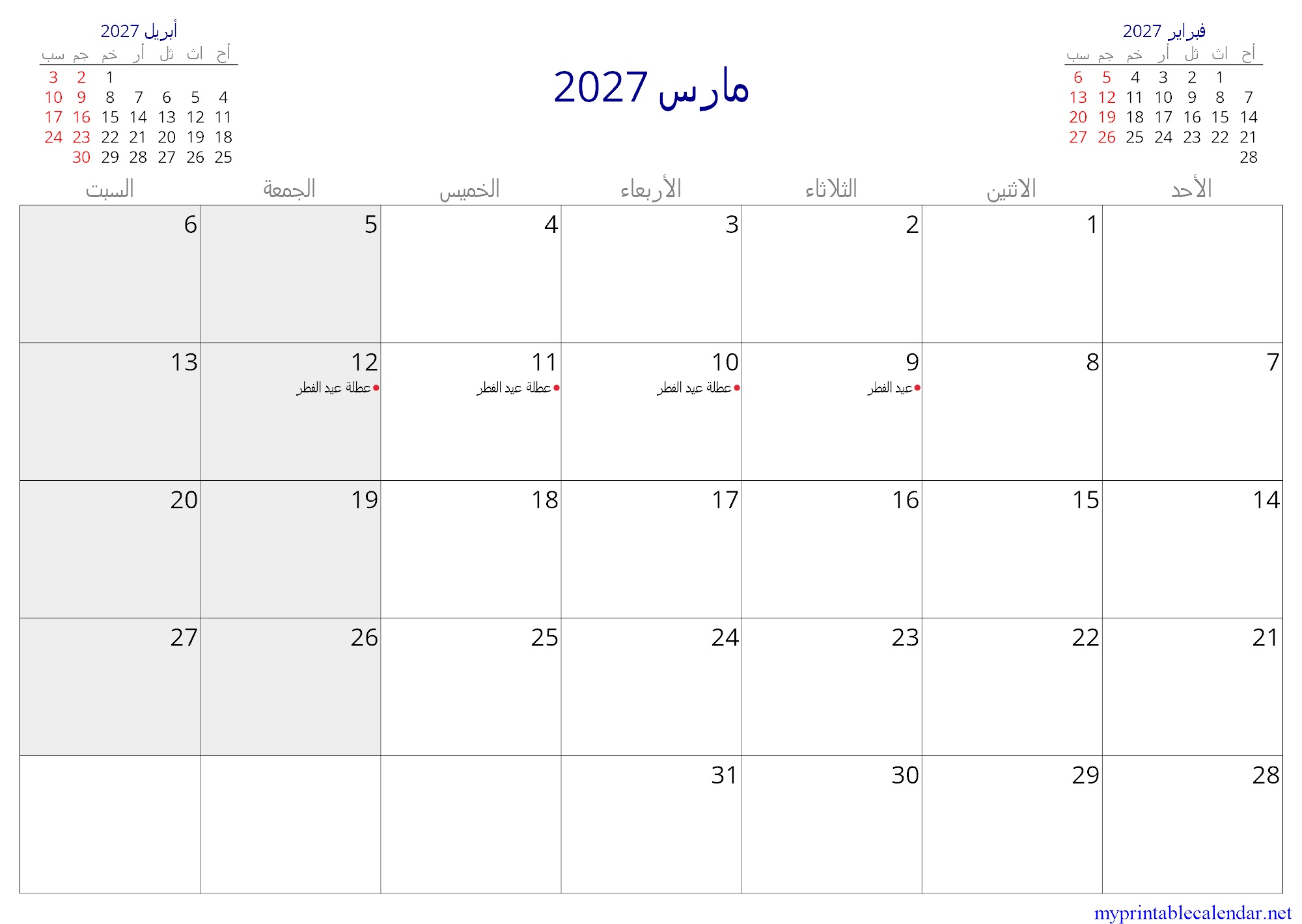 مارس 2027 monthly calendar, Jordan, Arabic jpg