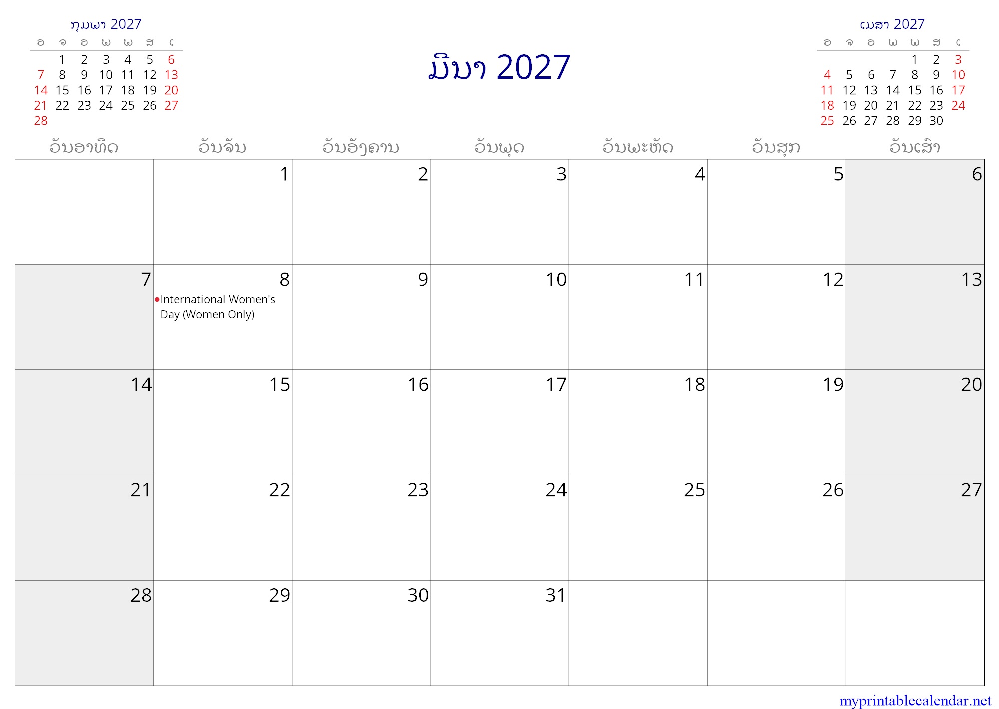 ມີນາ 2027 monthly calendar, Laos, Lao jpg