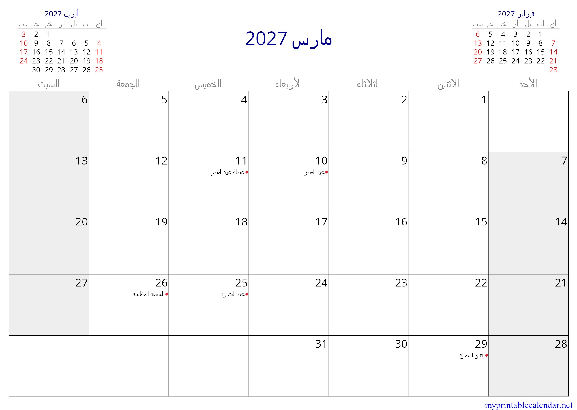 مارس 2027 monthly calendar, Lebanon, Arabic jpg