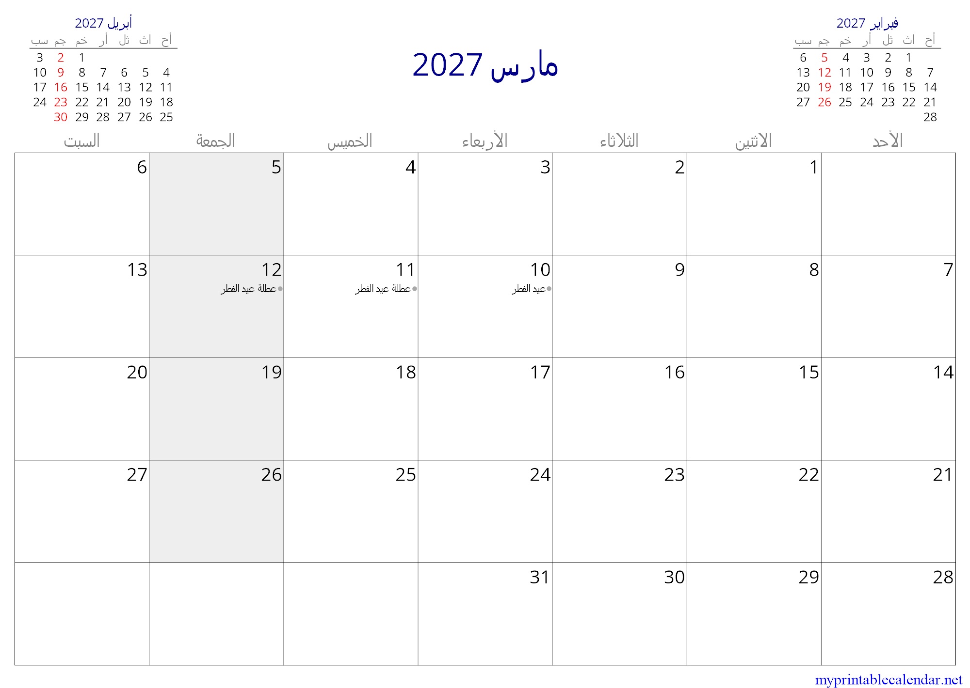مارس 2027 monthly calendar, Libya, Arabic jpg