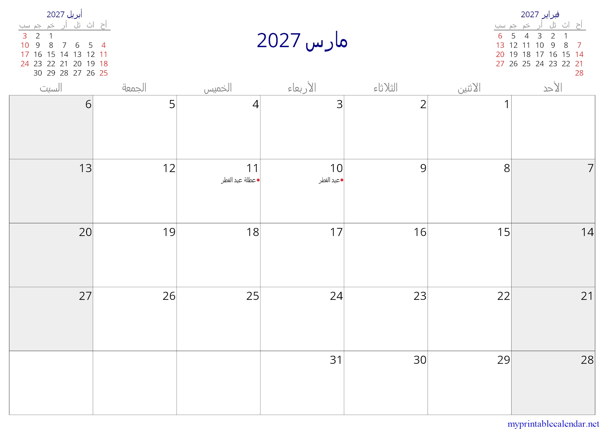 مارس 2027 monthly calendar, Morocco, Arabic jpg