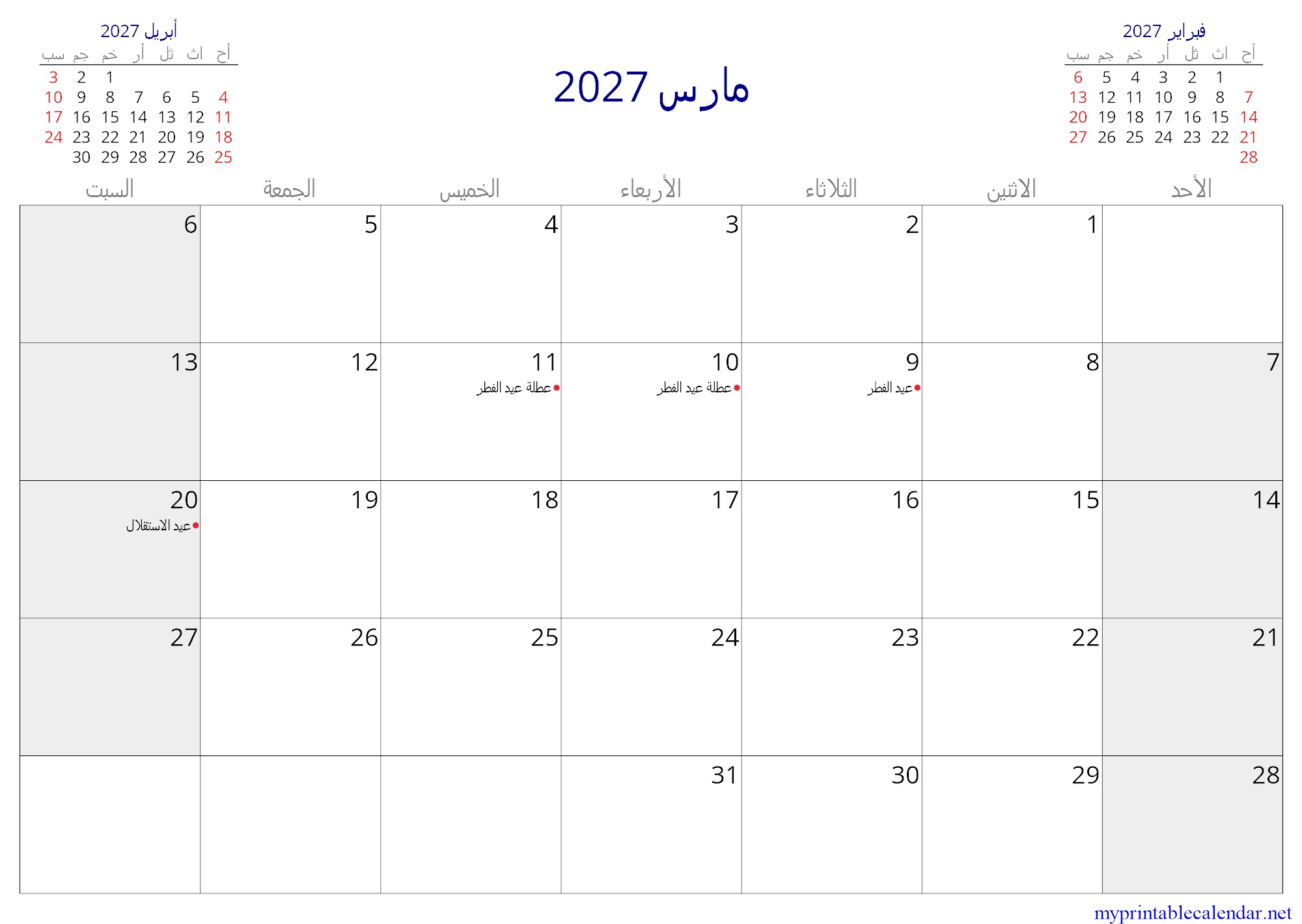 مارس 2027 monthly calendar, Tunisia, Arabic jpg
