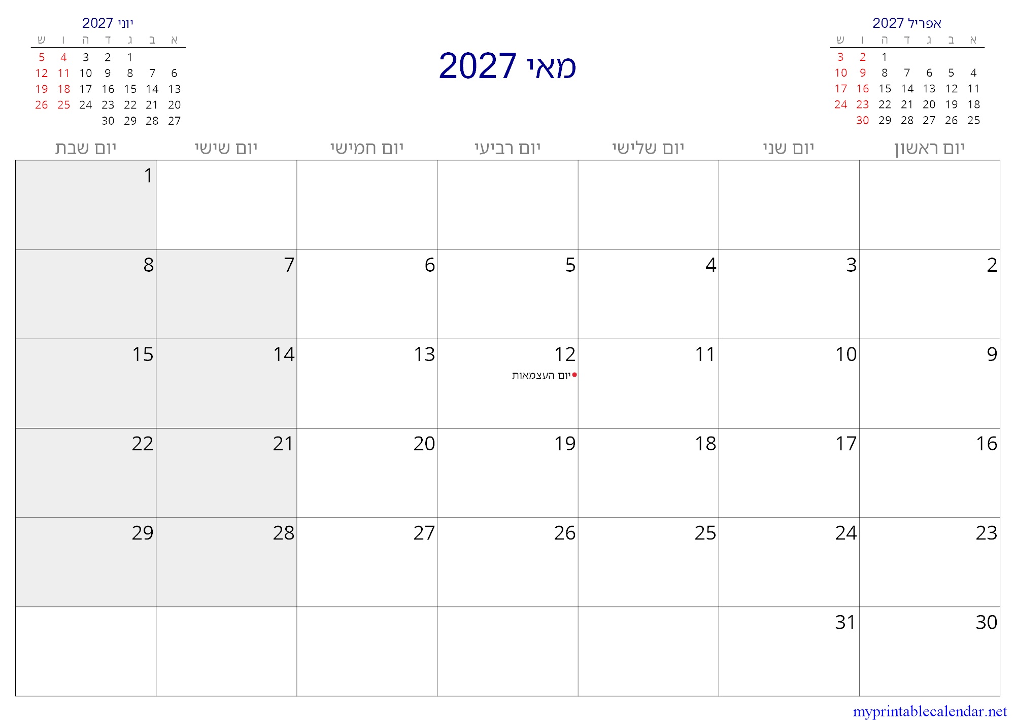 מאי 2027 monthly calendar, Israel, Hebrew jpg